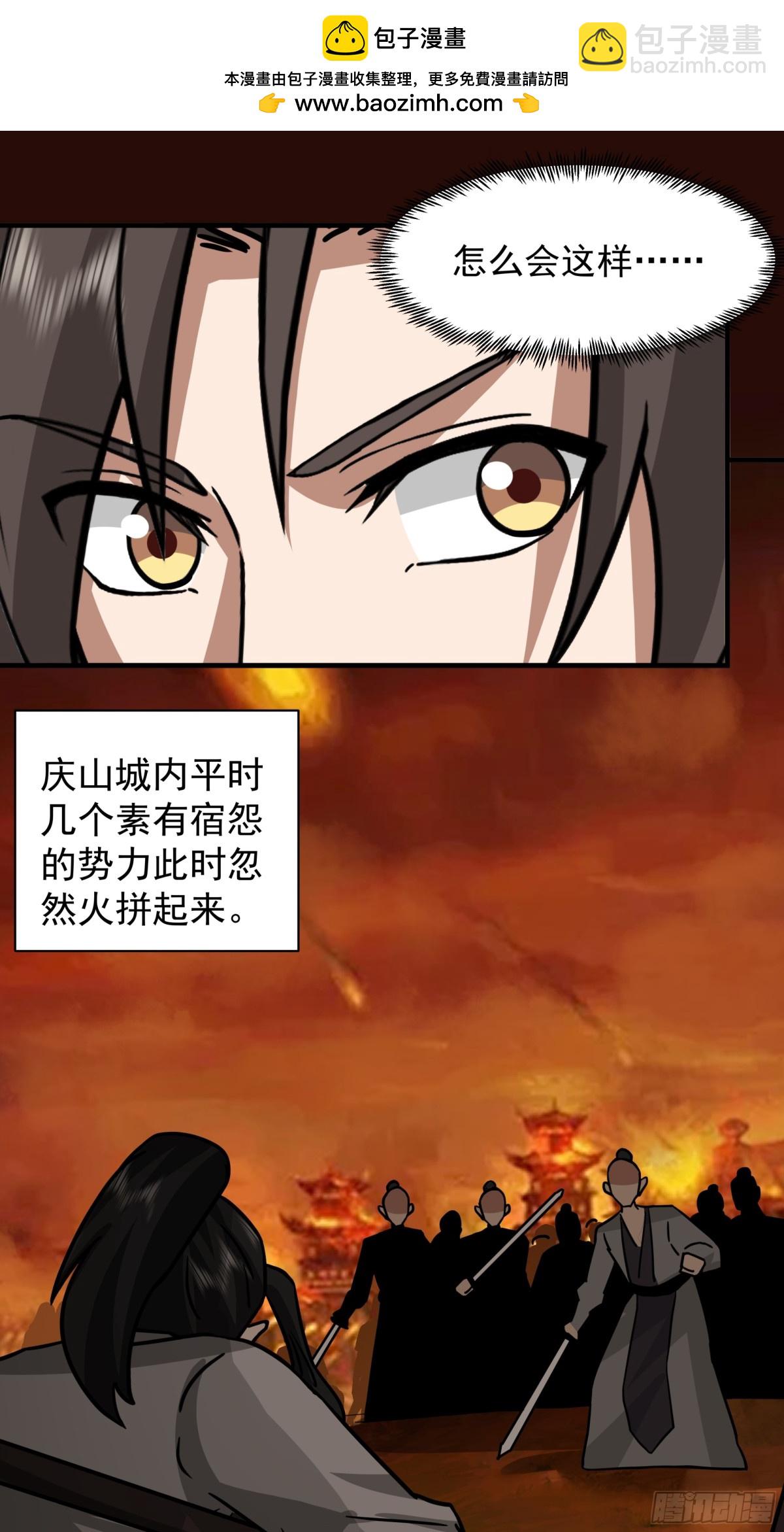 混沌天帝訣 - 60-陰謀(1/2) - 2