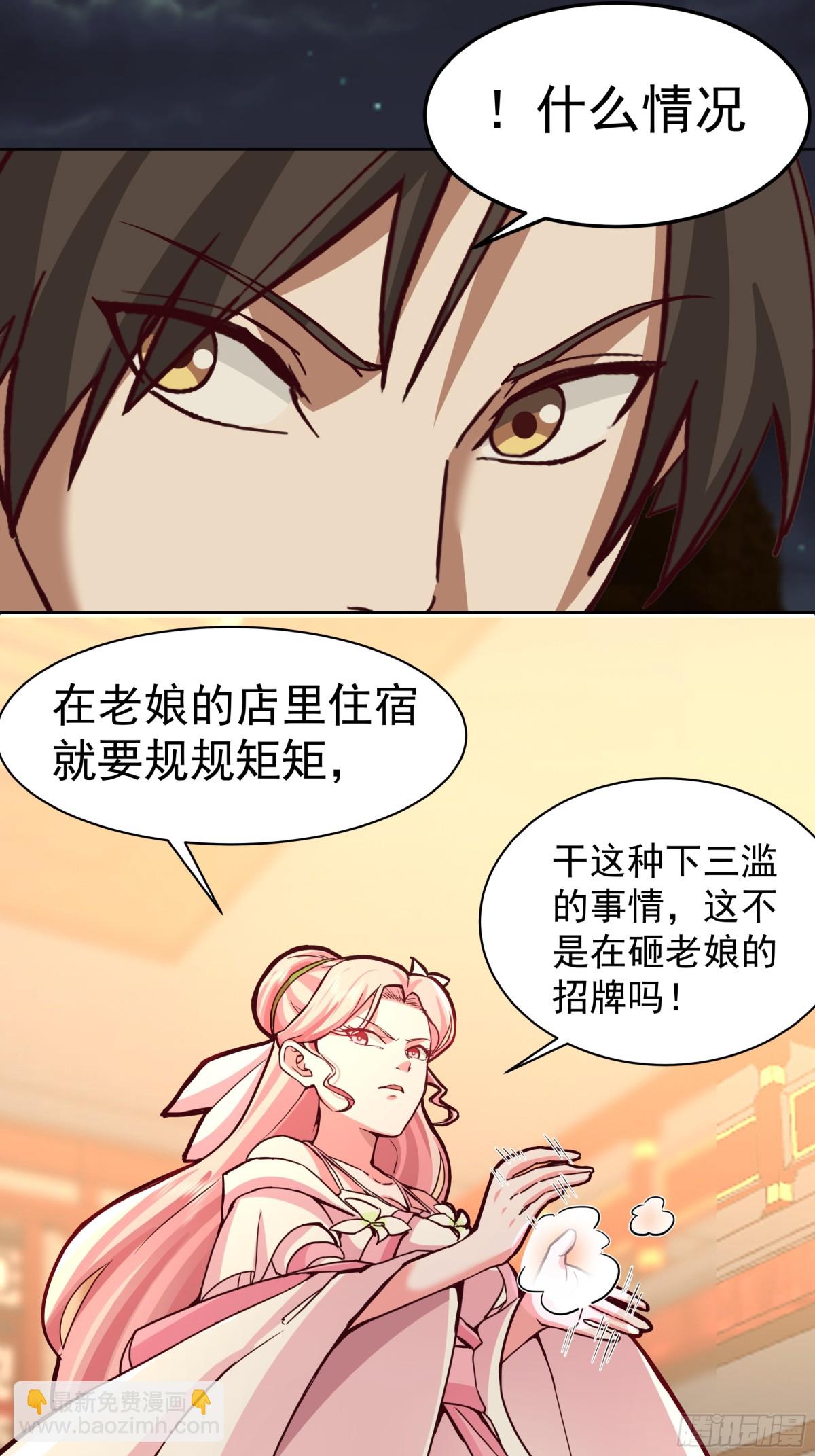 混沌天帝訣 - 60-陰謀(1/2) - 6