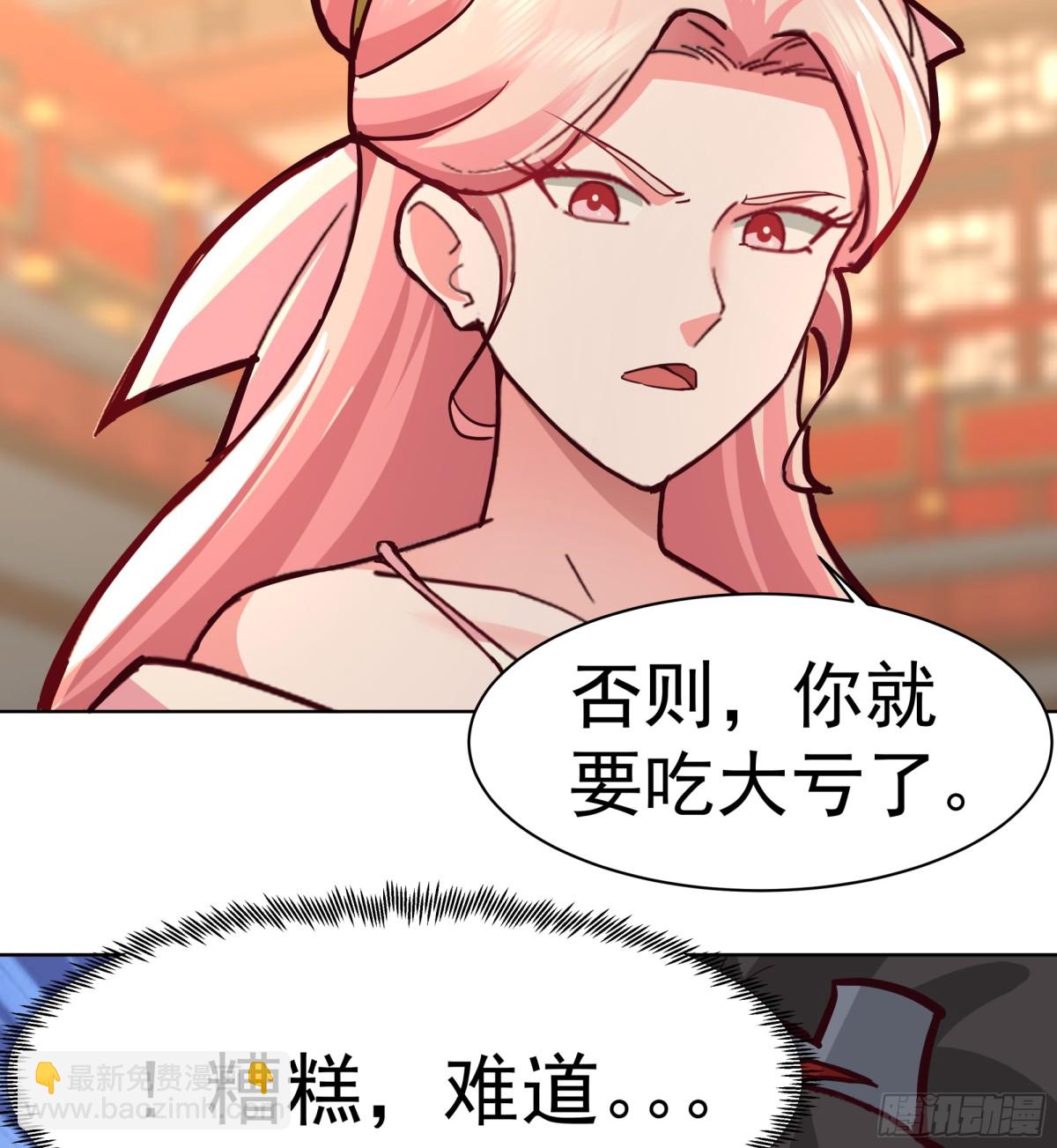 混沌天帝訣 - 60-陰謀(1/2) - 8