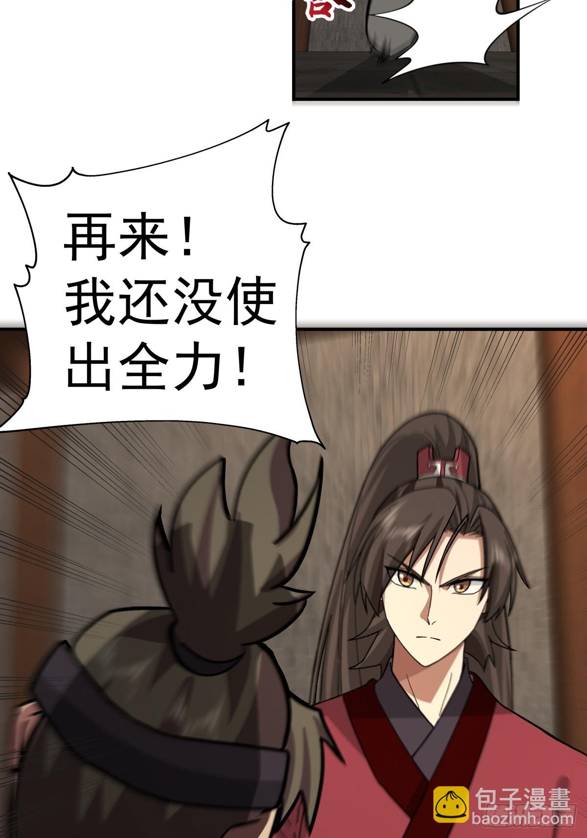 混沌天帝訣 - 62-僞裝 - 4
