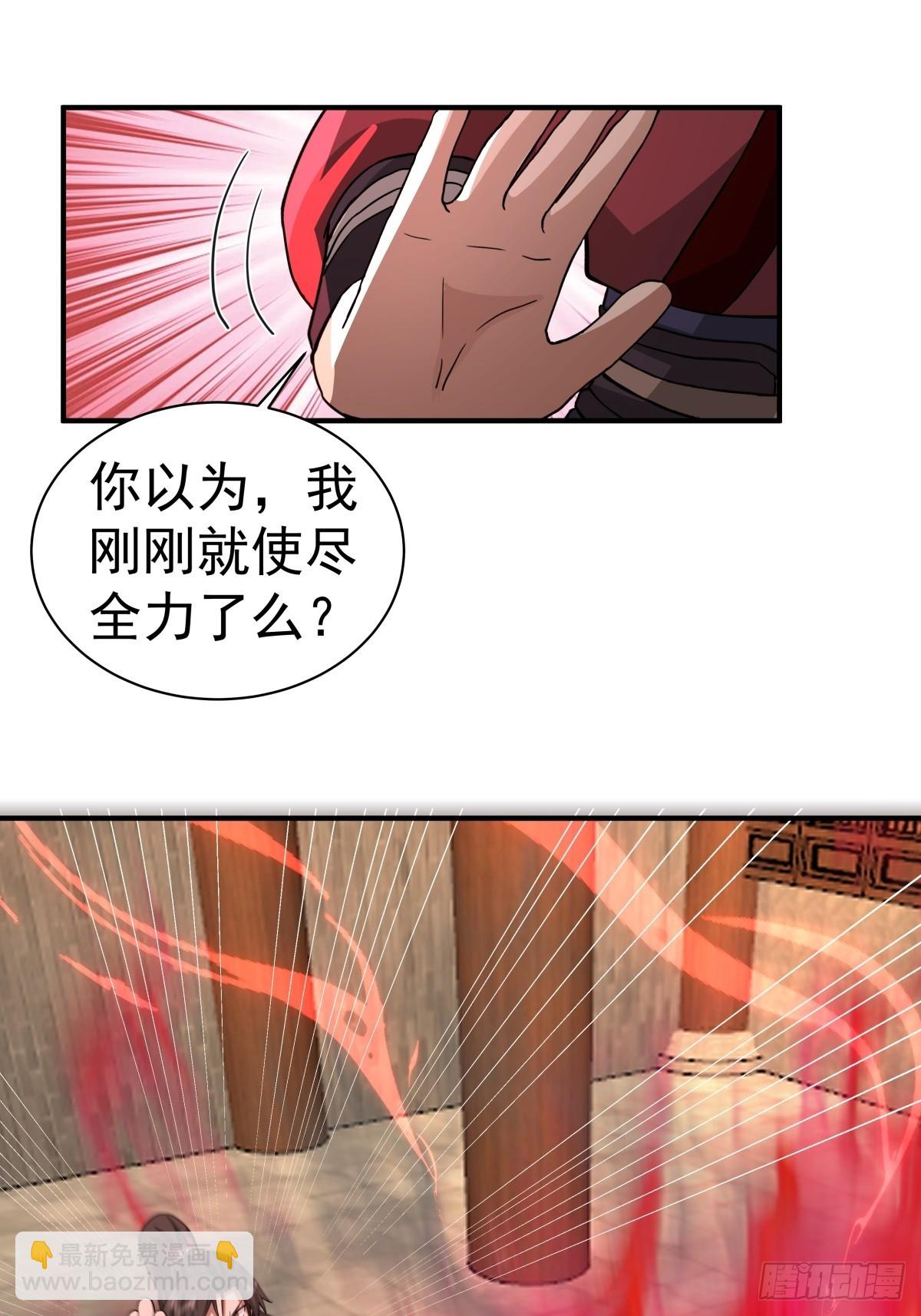 混沌天帝訣 - 62-僞裝 - 6