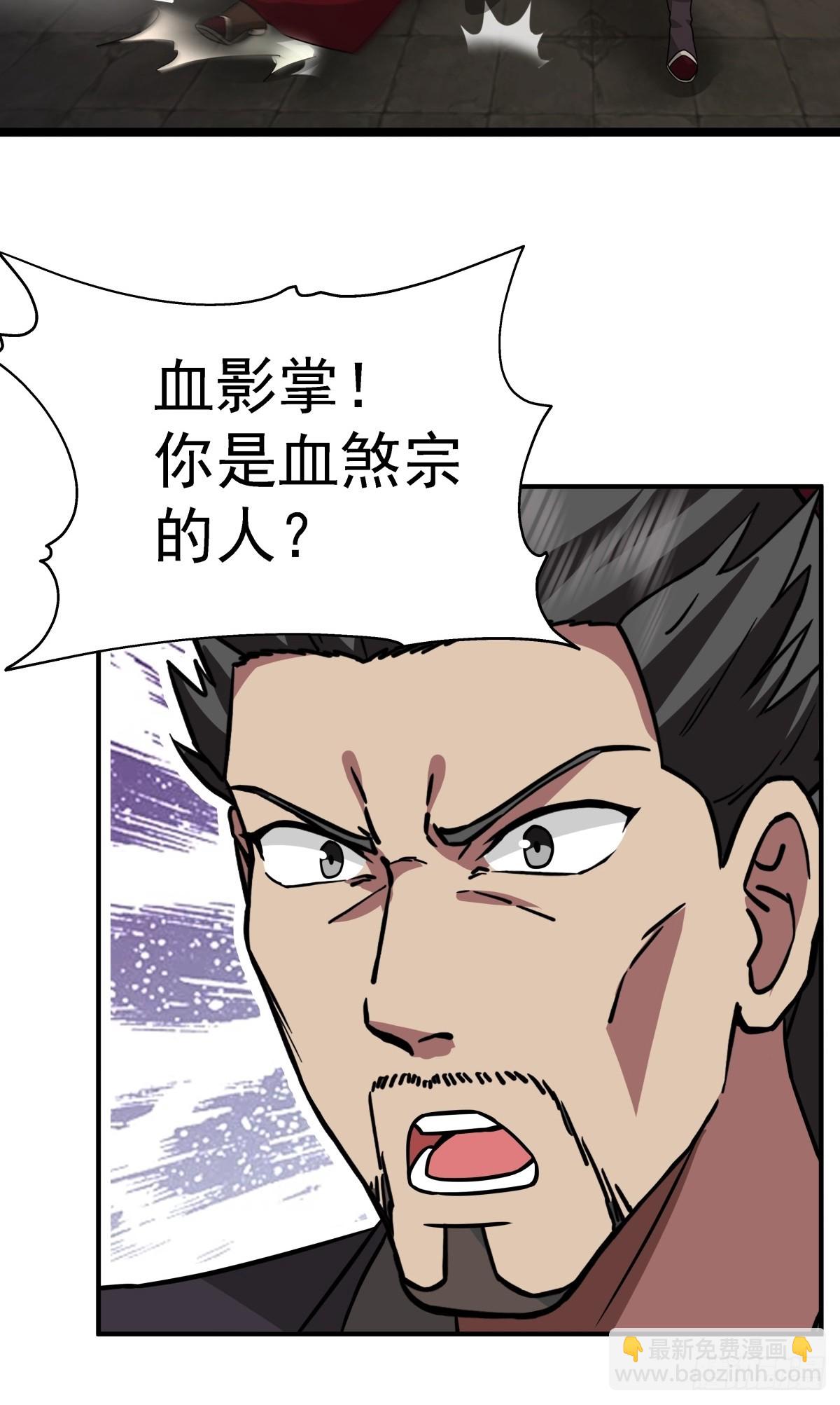 混沌天帝訣 - 62-僞裝 - 3