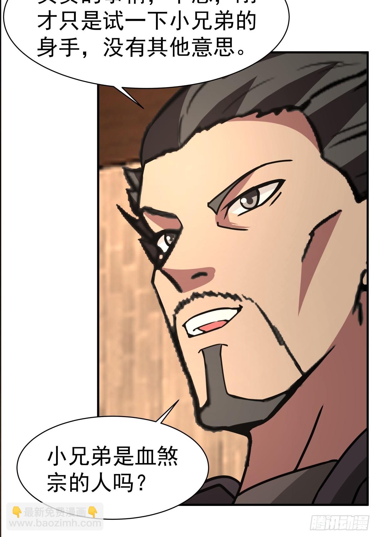 混沌天帝訣 - 62-僞裝 - 5
