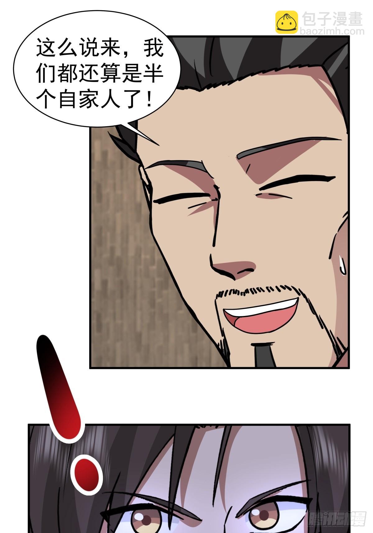 混沌天帝訣 - 62-僞裝 - 2