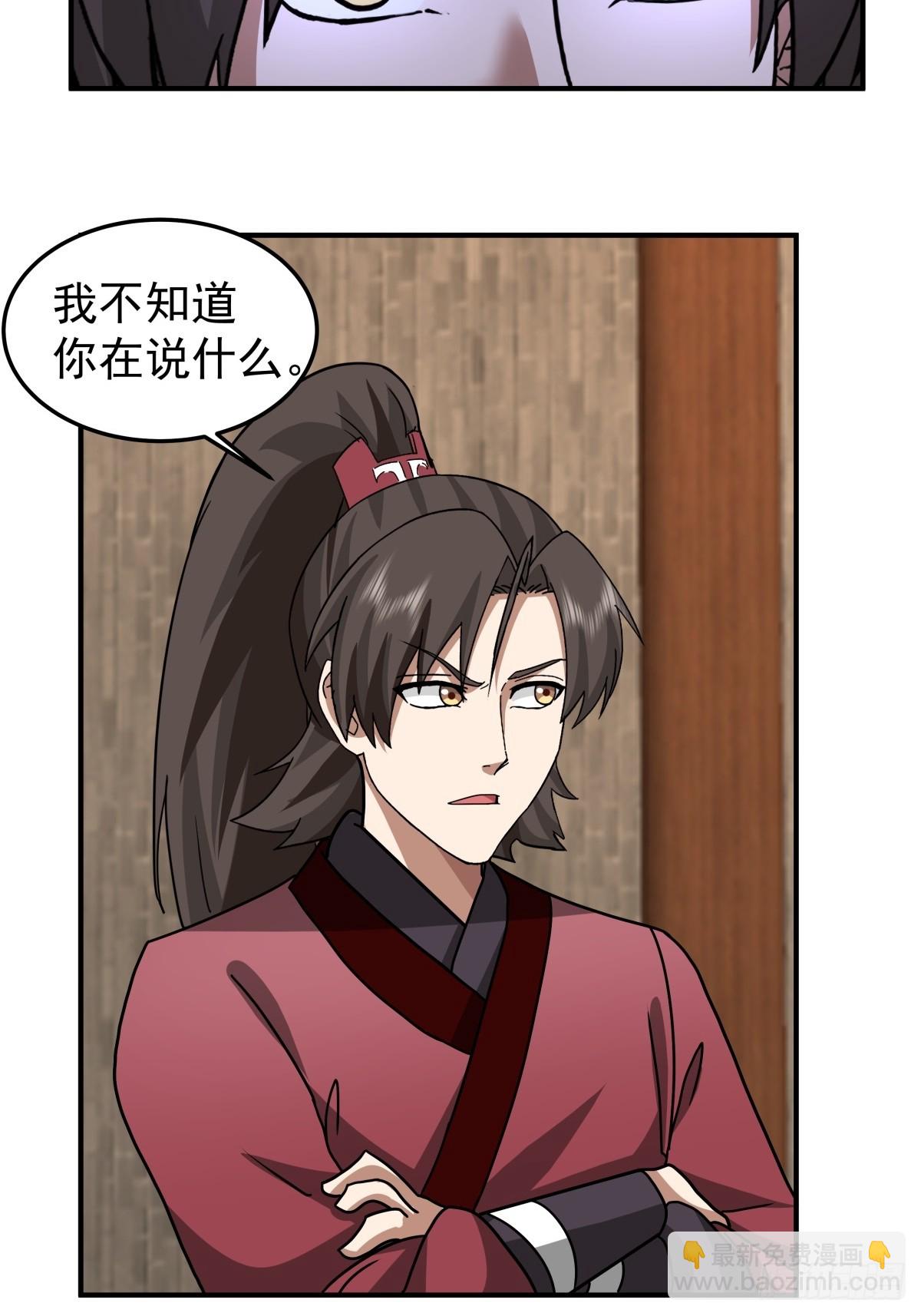 混沌天帝訣 - 62-僞裝 - 3