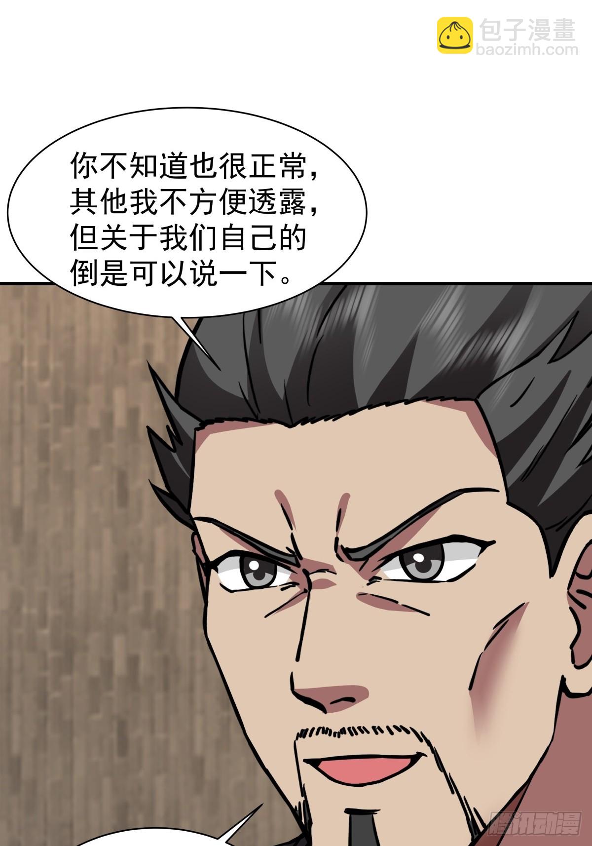 混沌天帝訣 - 62-僞裝 - 4