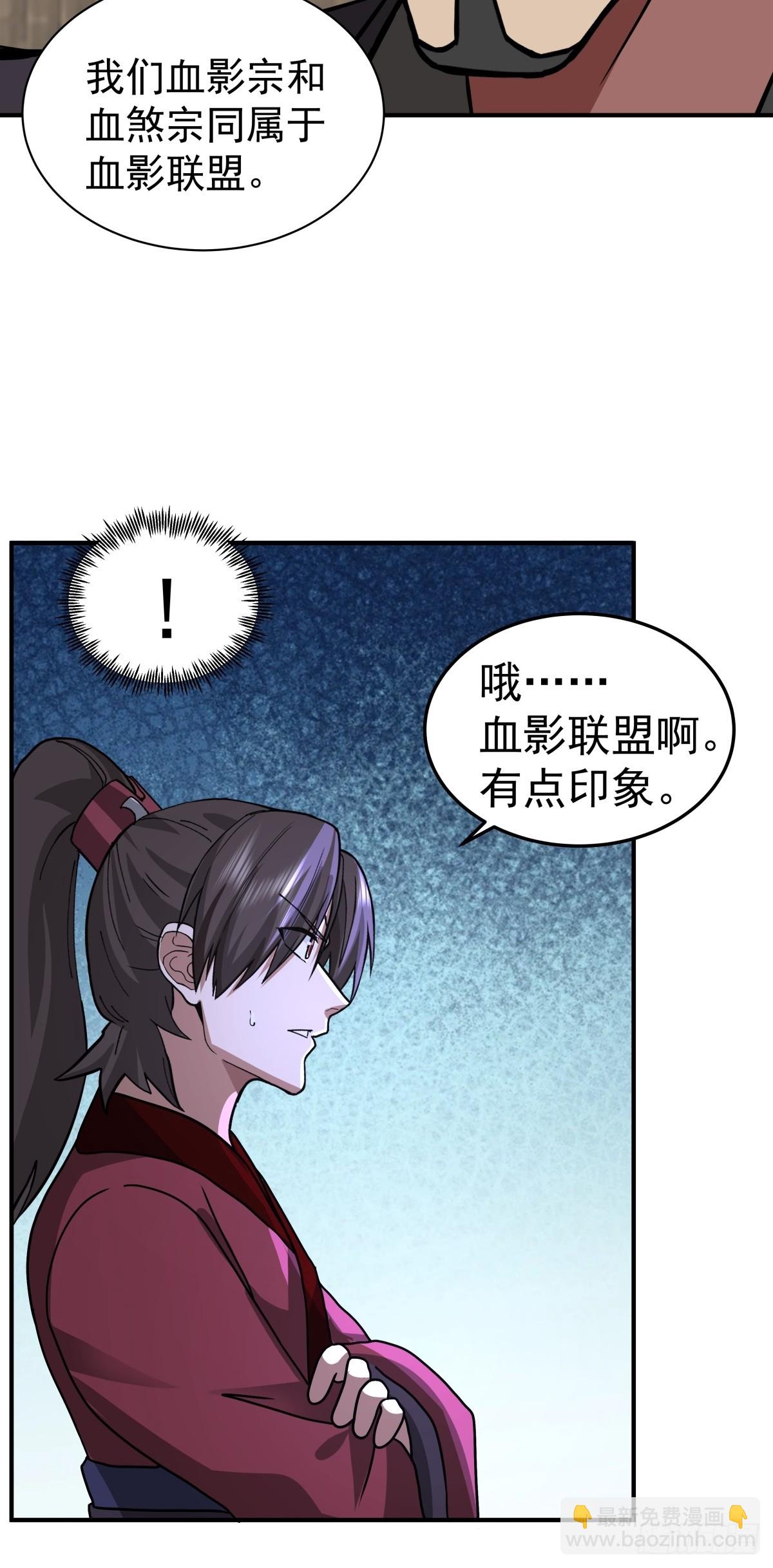 混沌天帝訣 - 62-僞裝 - 5