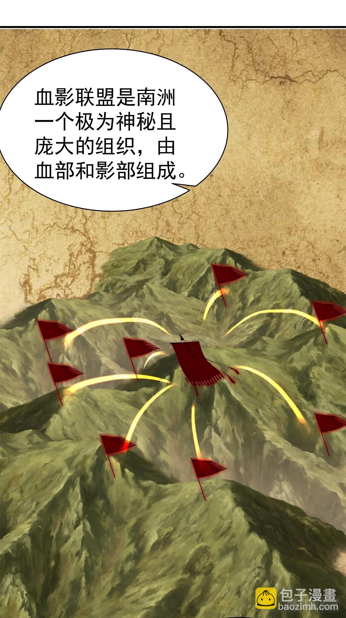 混沌天帝訣 - 62-僞裝 - 4