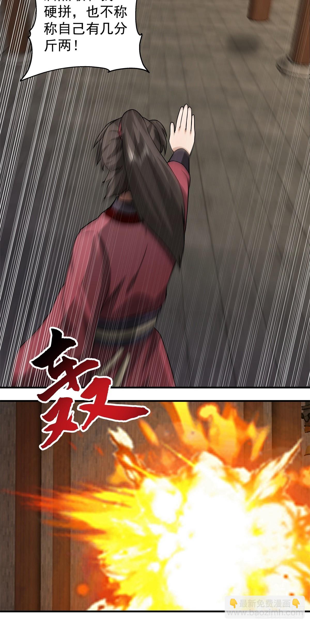 混沌天帝訣 - 62-僞裝 - 3