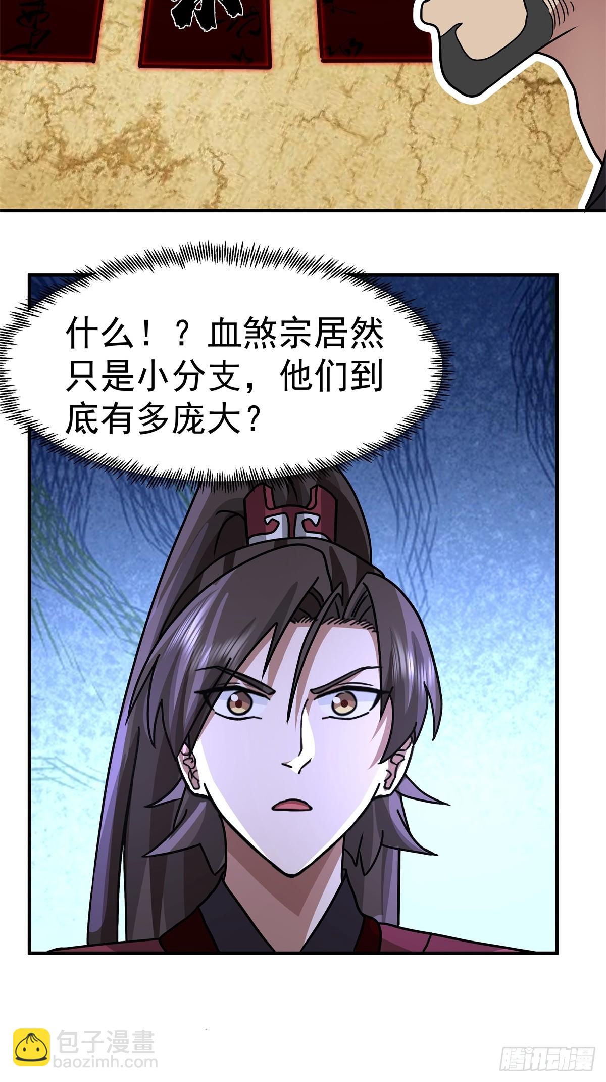 混沌天帝訣 - 62-僞裝 - 6