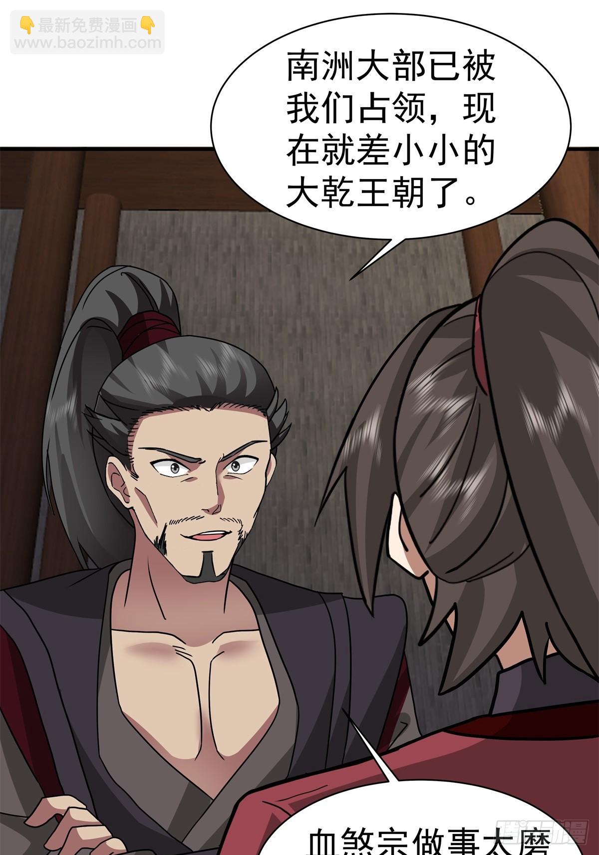 混沌天帝訣 - 62-僞裝 - 1