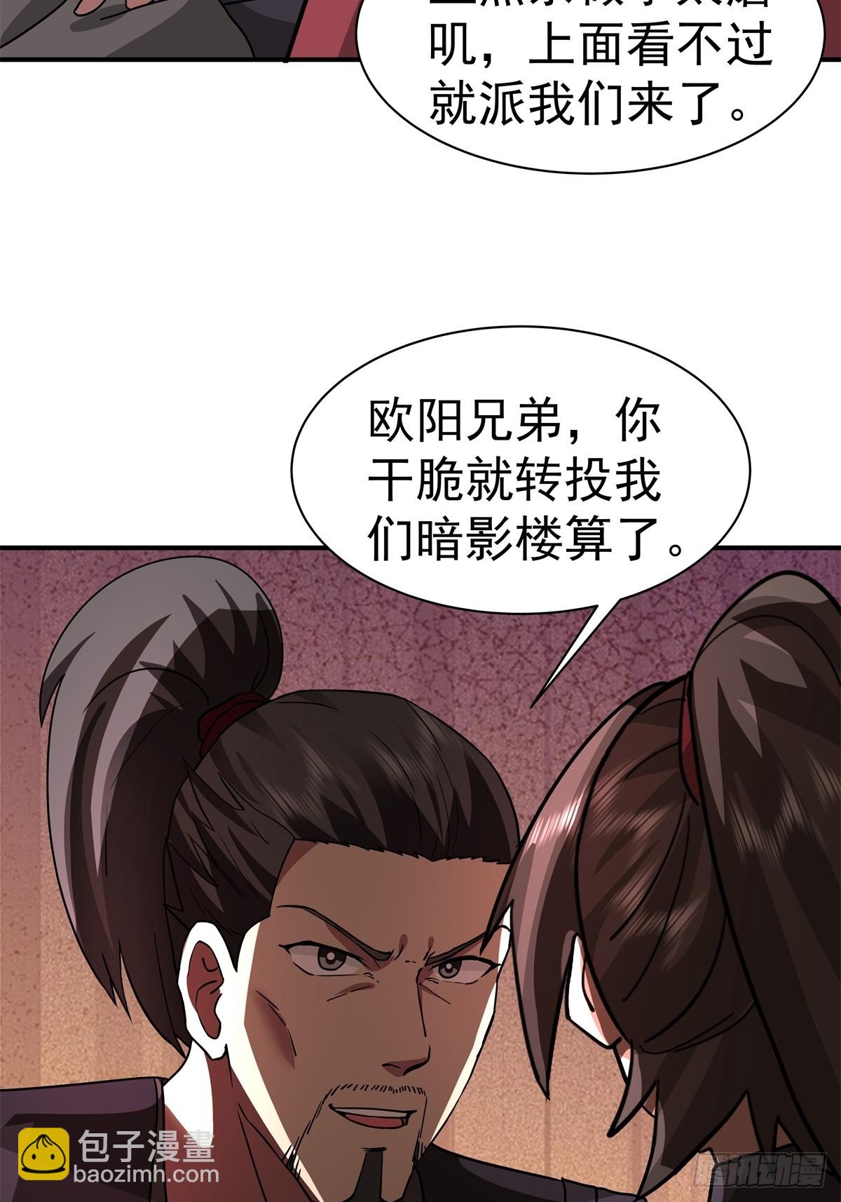 混沌天帝訣 - 62-僞裝 - 2