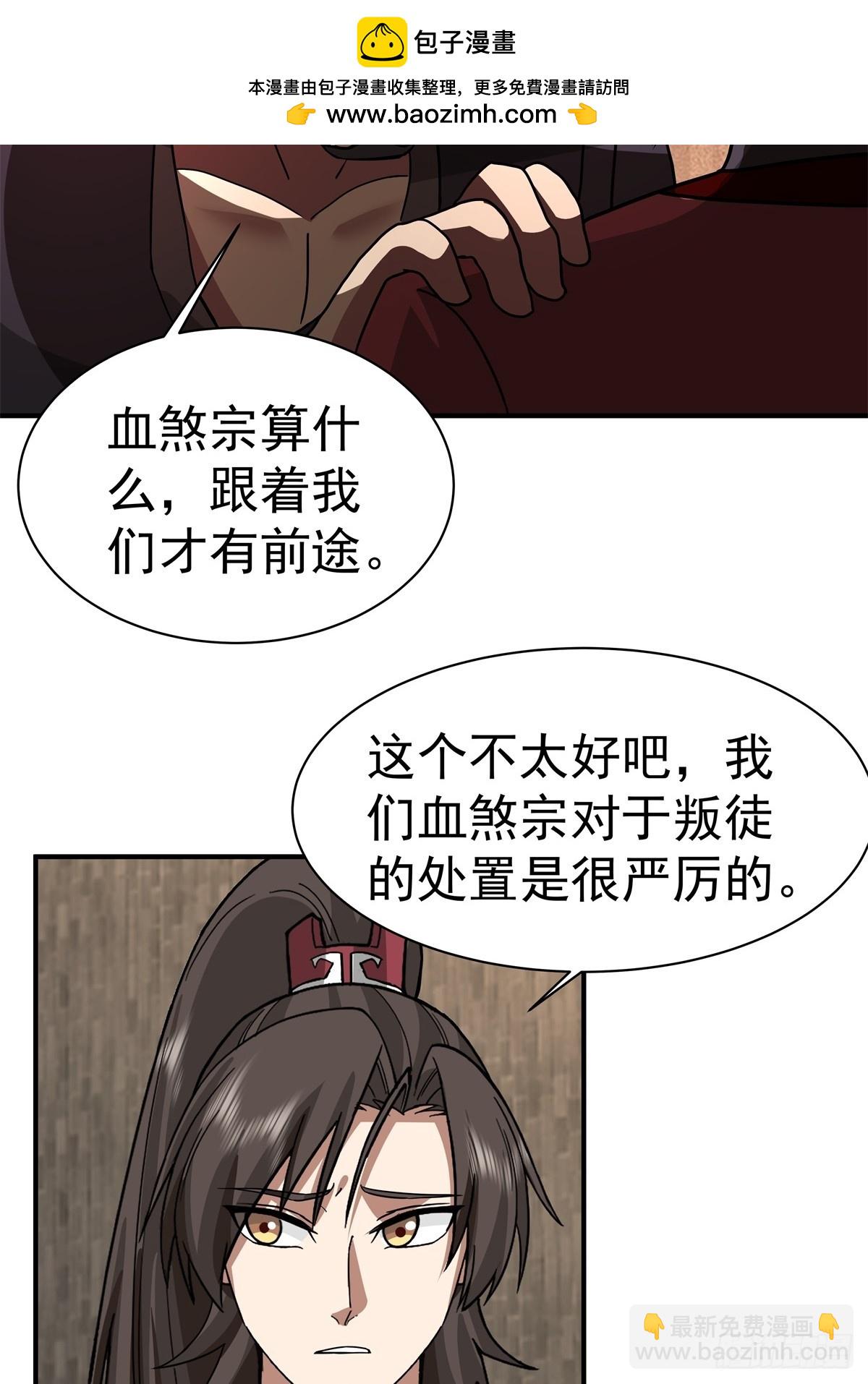 混沌天帝訣 - 62-僞裝 - 3