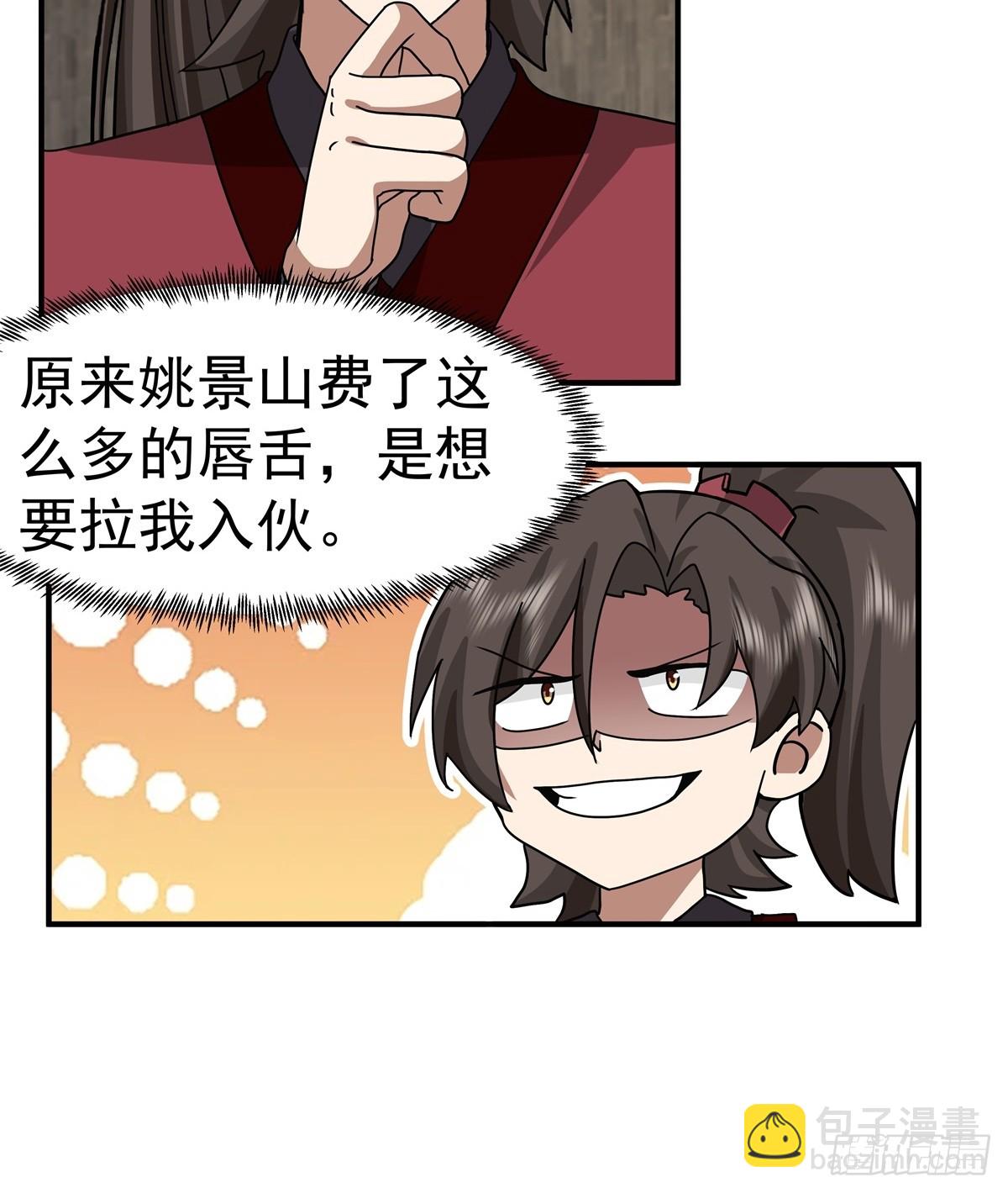 混沌天帝訣 - 62-僞裝 - 4