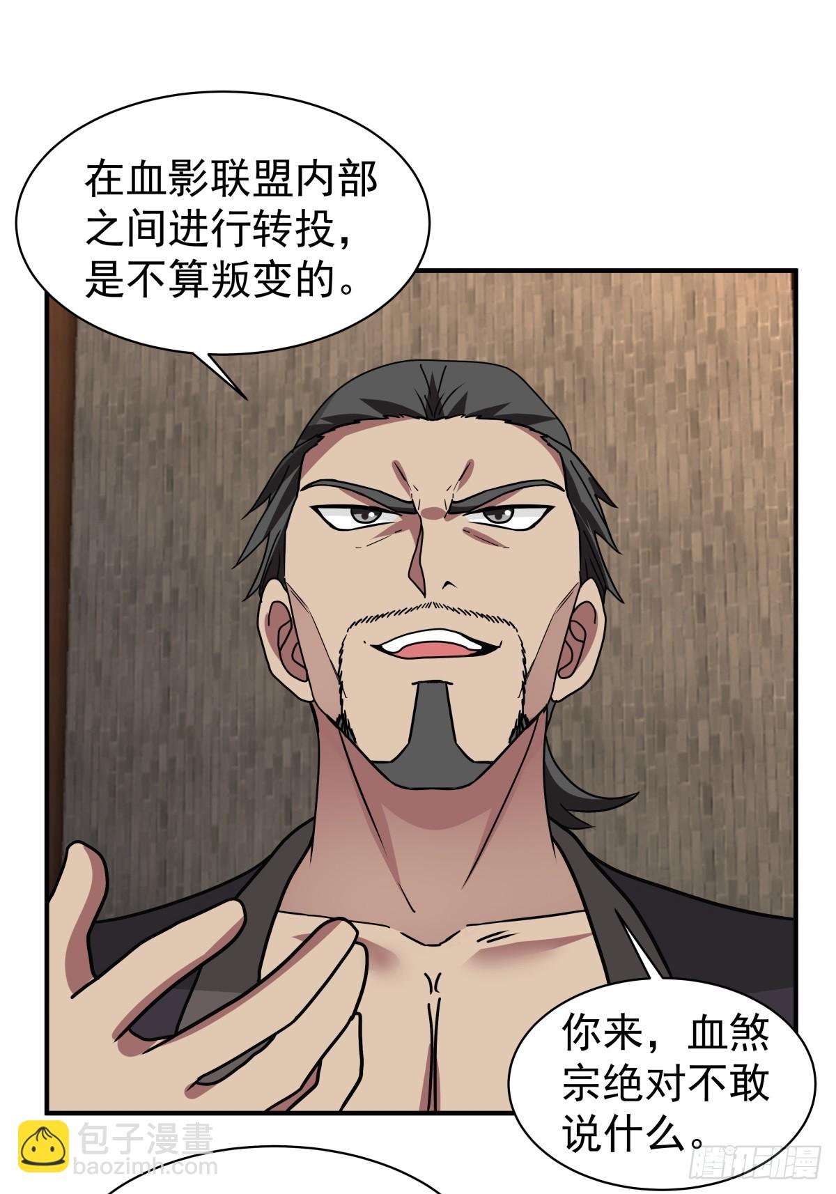 混沌天帝訣 - 62-僞裝 - 5