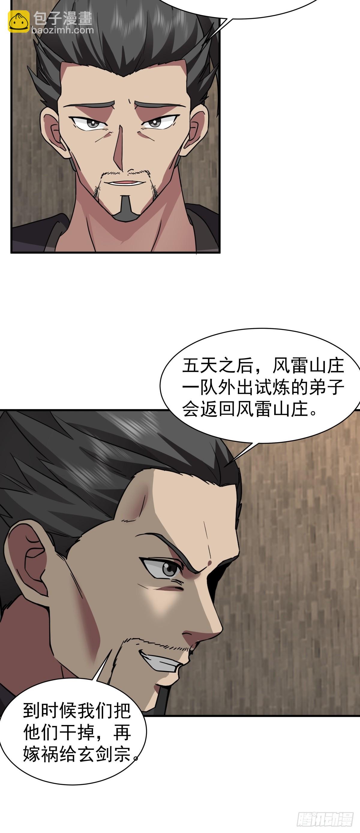混沌天帝訣 - 62-僞裝 - 1