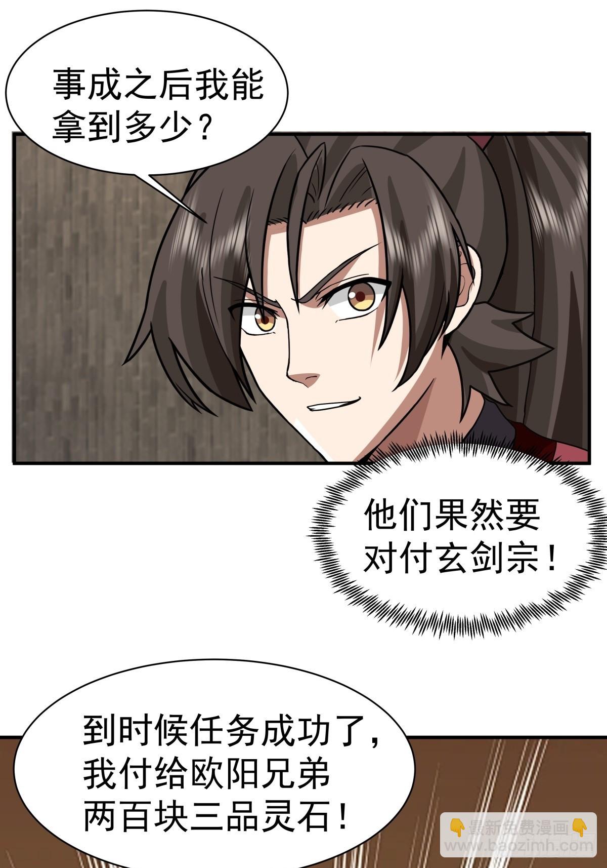 混沌天帝訣 - 62-僞裝 - 2