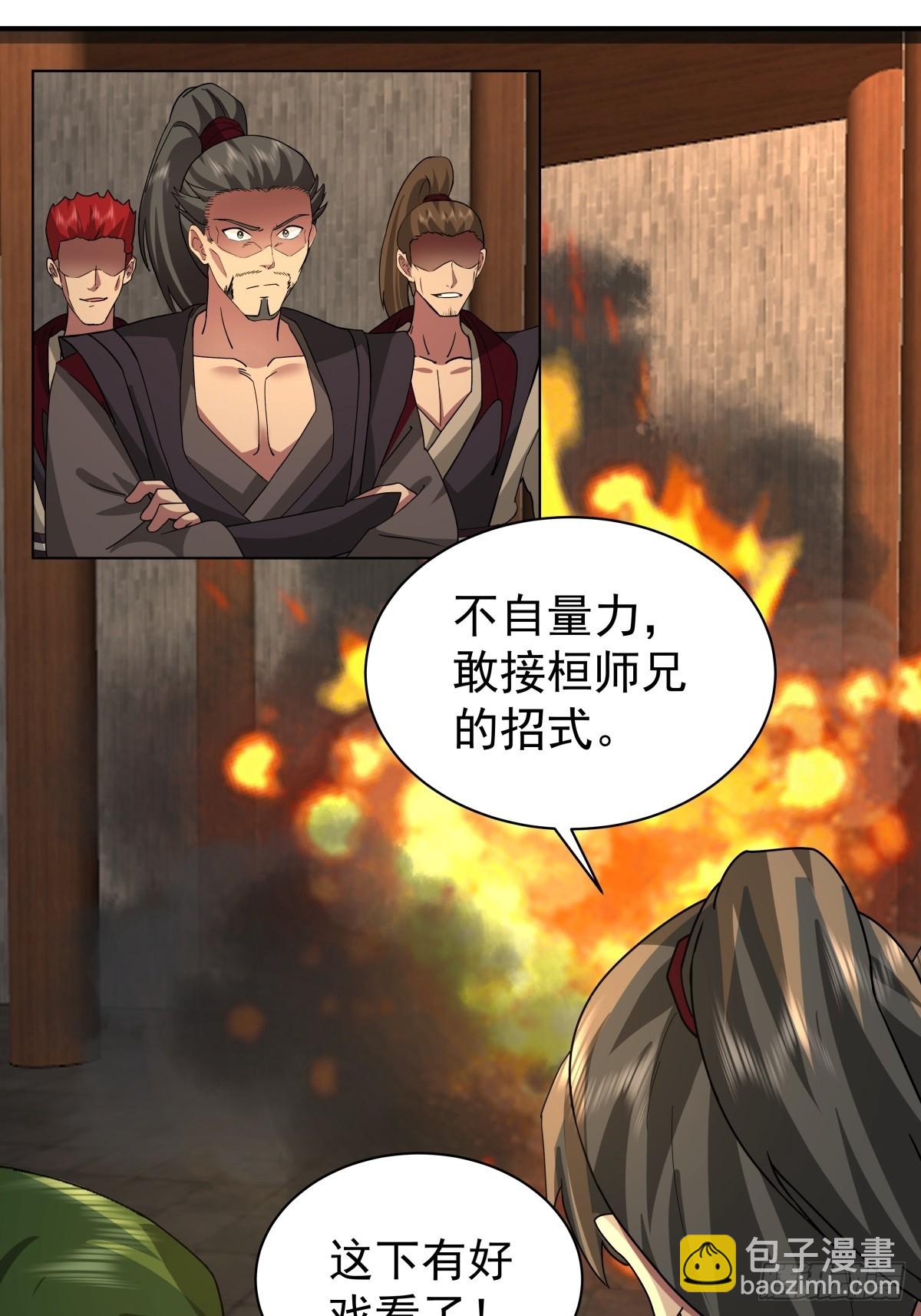混沌天帝訣 - 62-僞裝 - 4