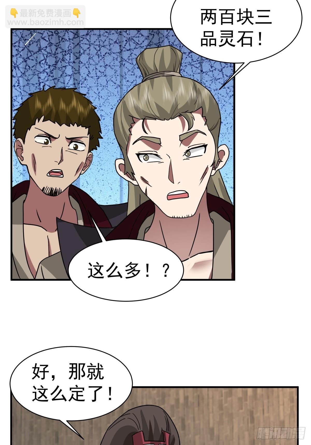 混沌天帝訣 - 62-僞裝 - 4