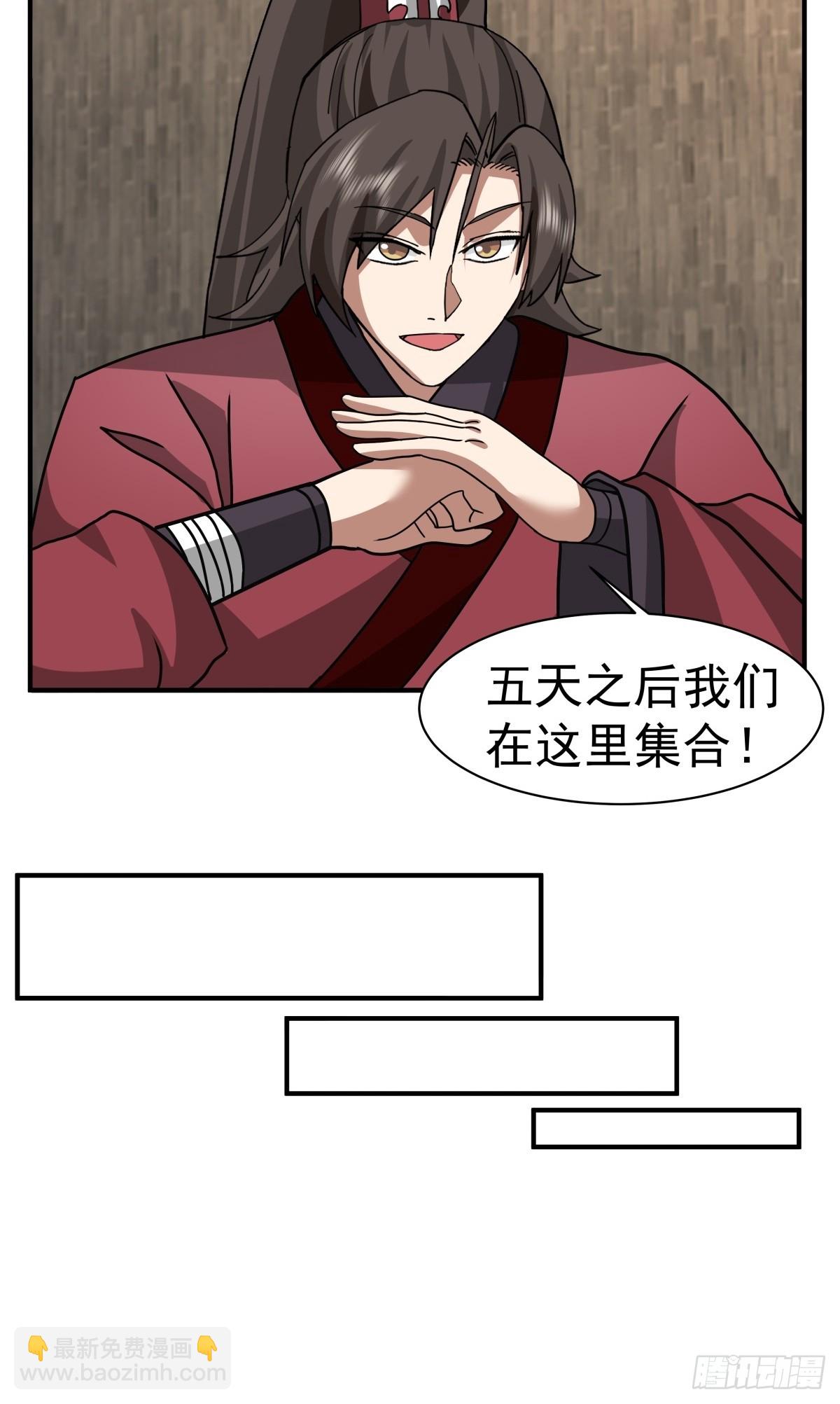 混沌天帝訣 - 62-僞裝 - 5