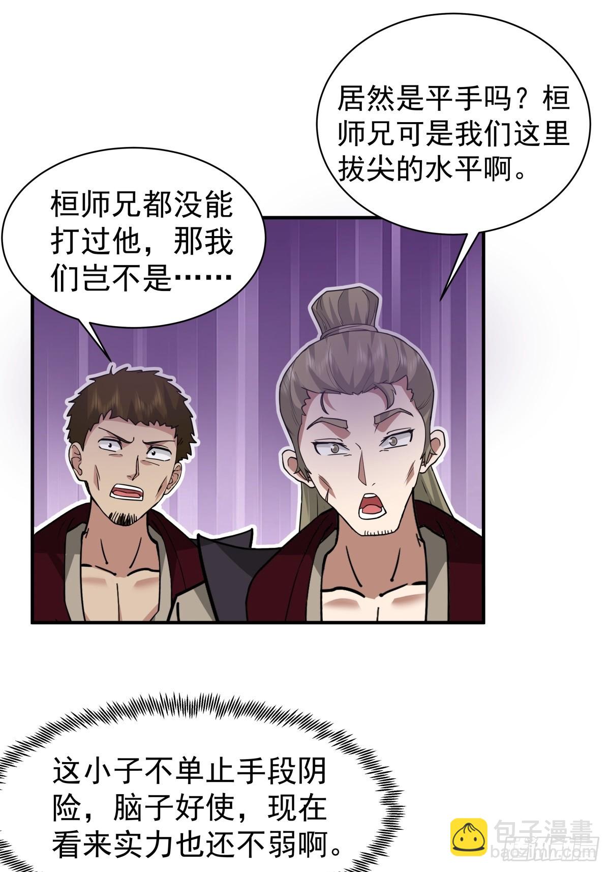 混沌天帝訣 - 62-僞裝 - 2