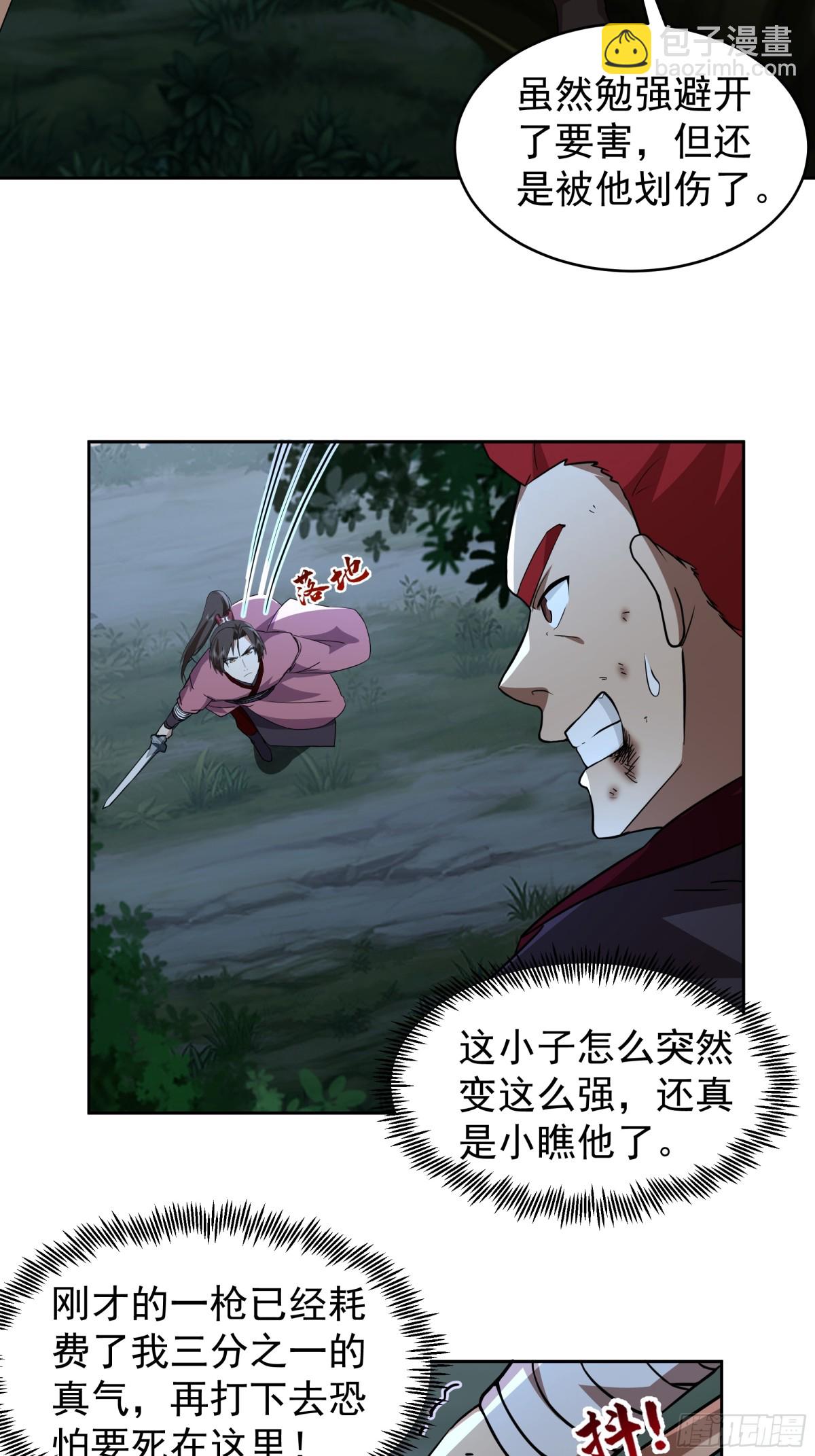 混沌天帝訣 - 64-擊殺 - 4