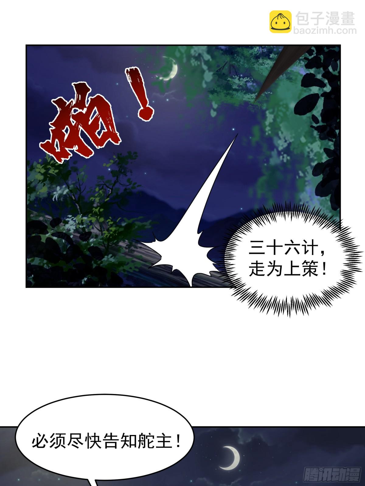 混沌天帝訣 - 64-擊殺 - 6