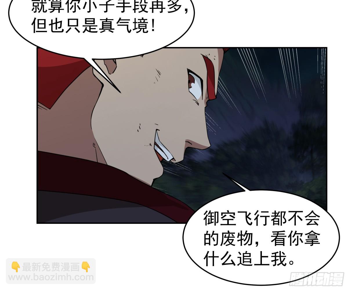 混沌天帝訣 - 64-擊殺 - 1