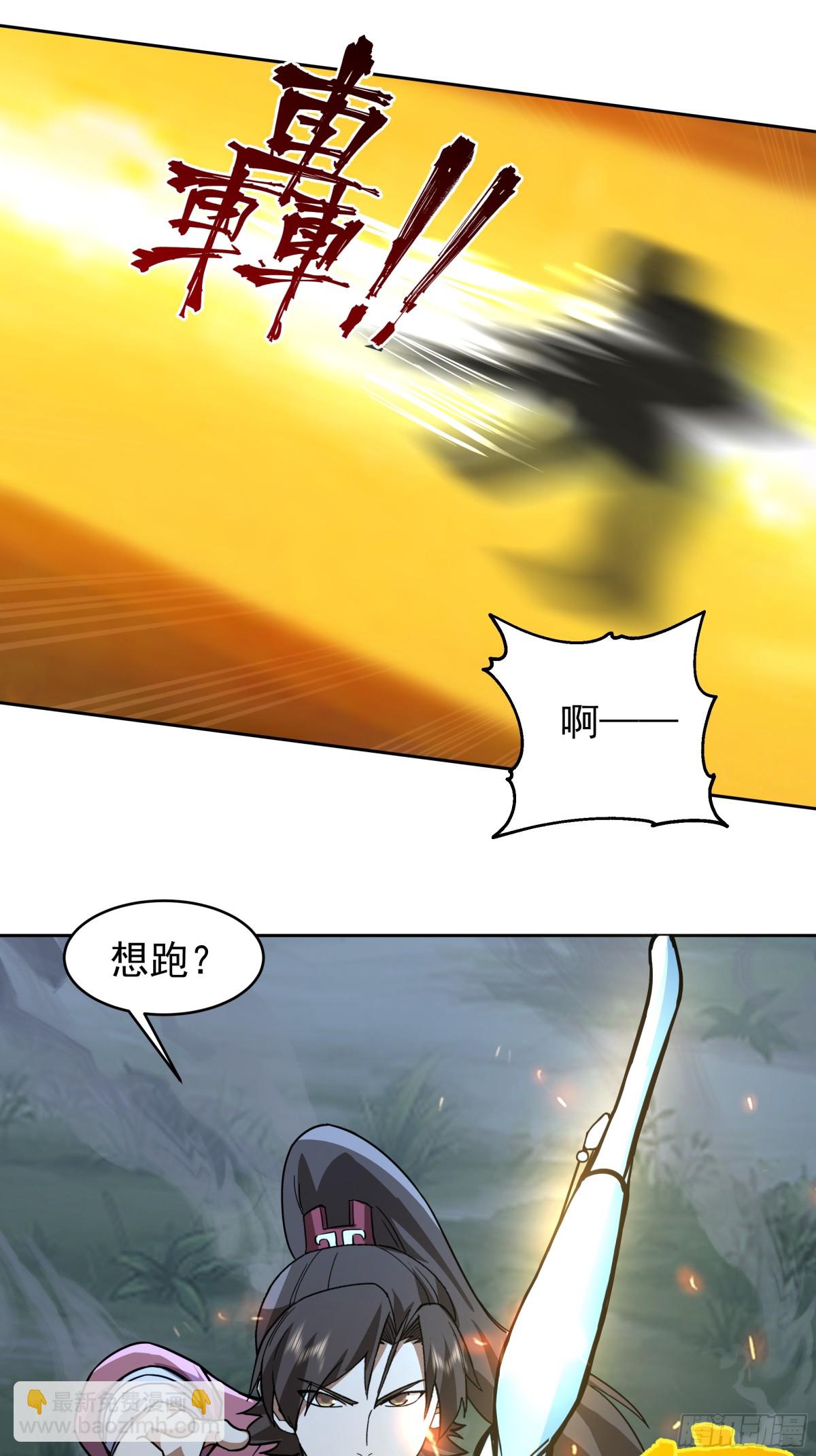 混沌天帝訣 - 64-擊殺 - 5