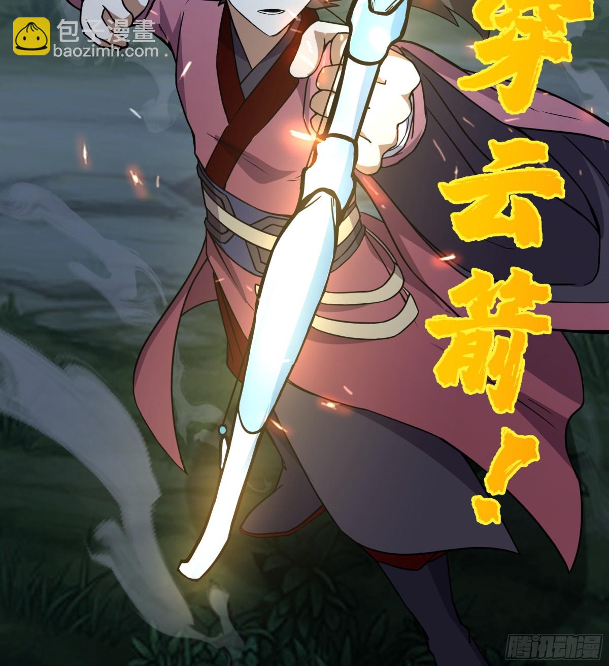 混沌天帝訣 - 64-擊殺 - 6