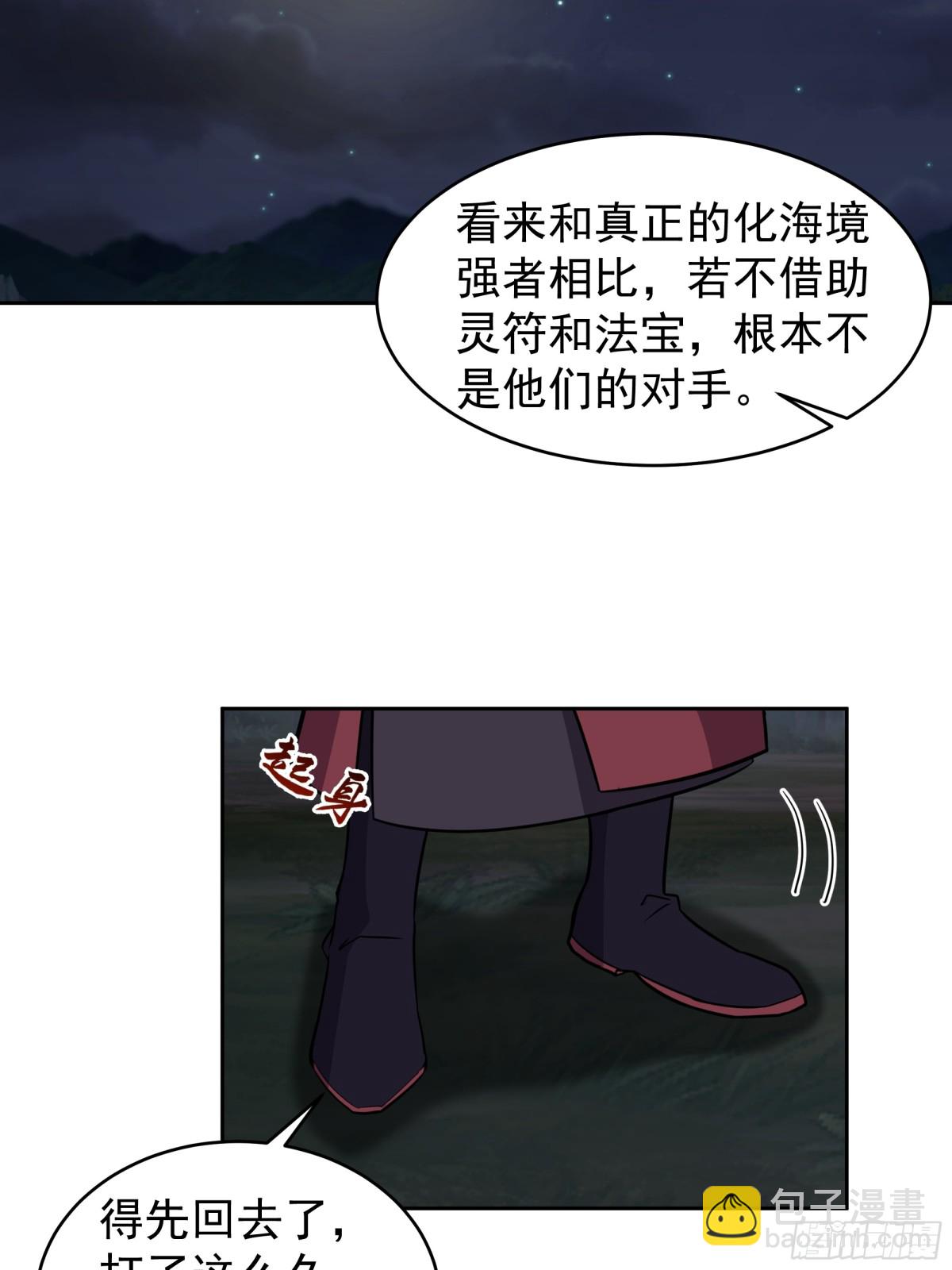 混沌天帝訣 - 64-擊殺 - 2