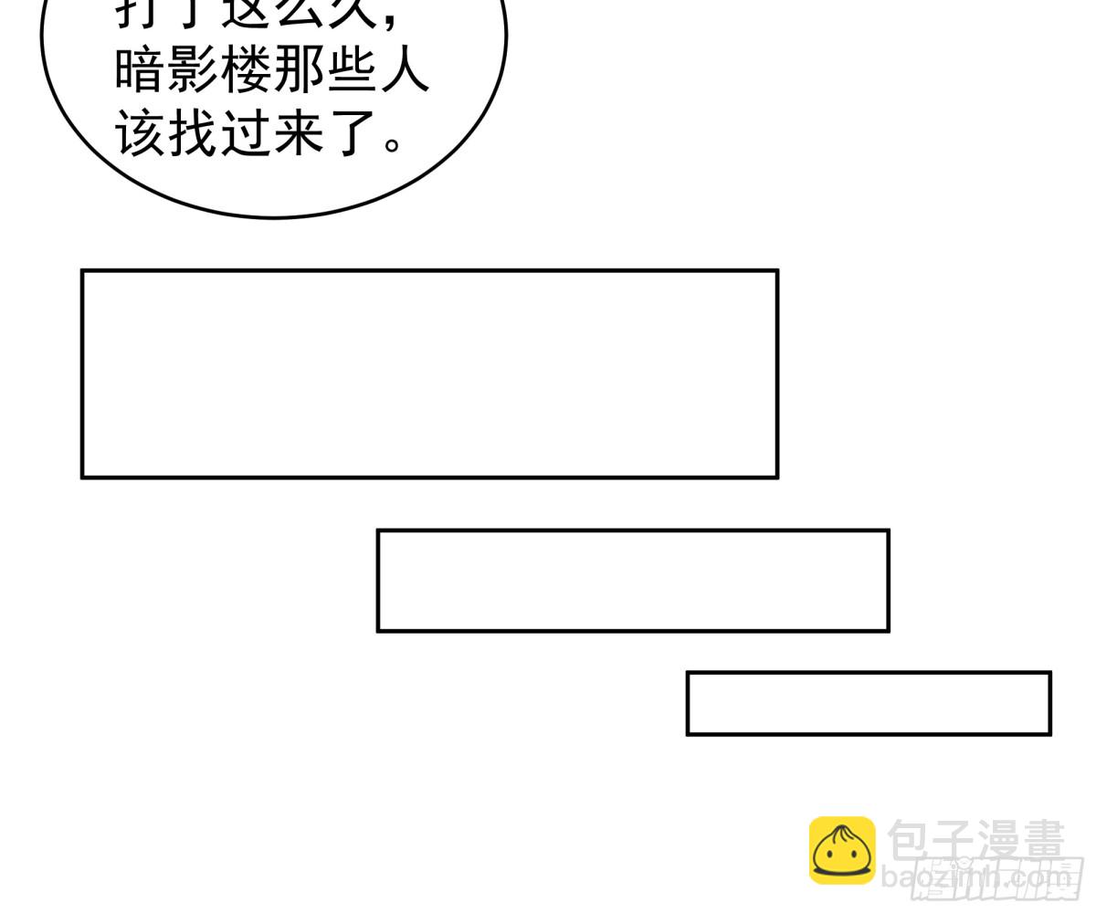 混沌天帝訣 - 64-擊殺 - 3