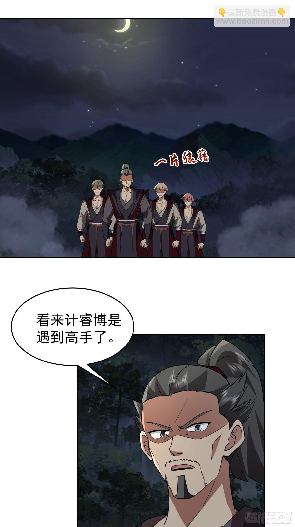 混沌天帝訣 - 64-擊殺 - 4