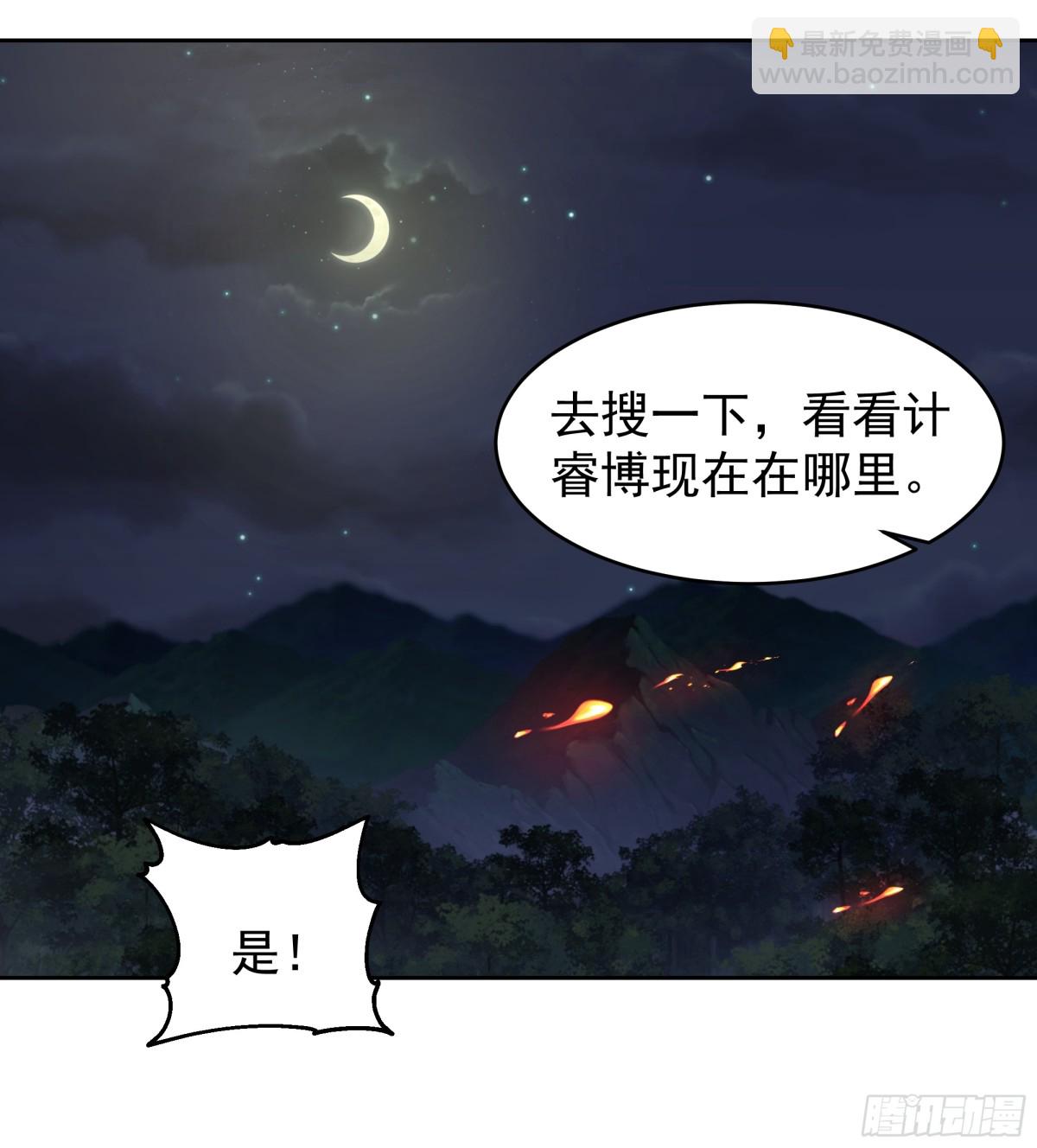混沌天帝訣 - 64-擊殺 - 6