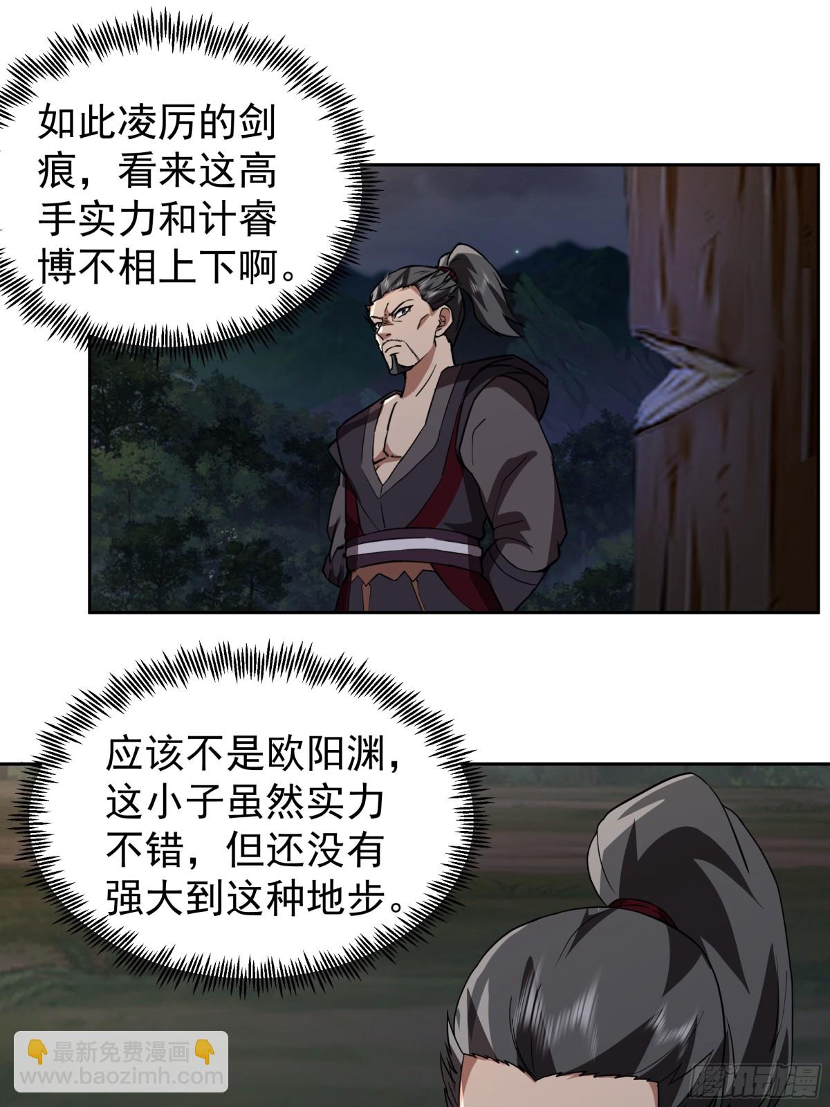 混沌天帝訣 - 64-擊殺 - 7