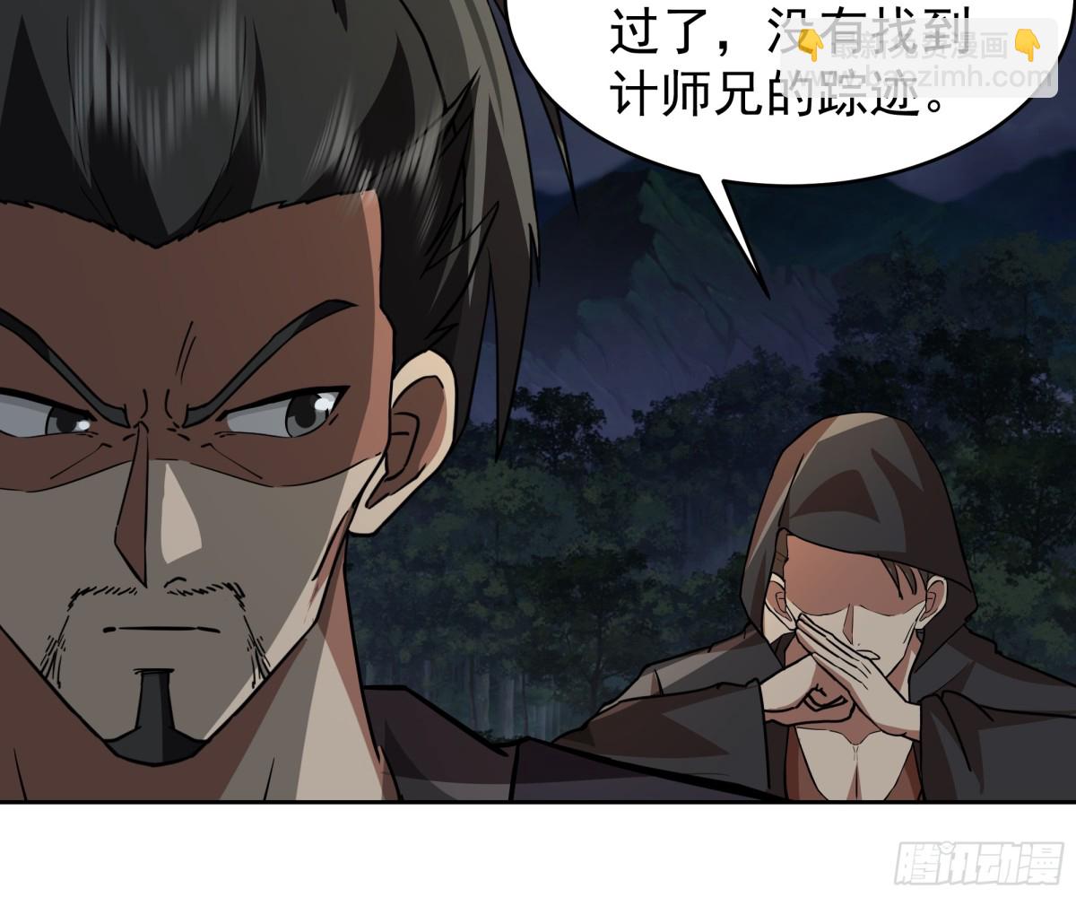 混沌天帝訣 - 64-擊殺 - 2