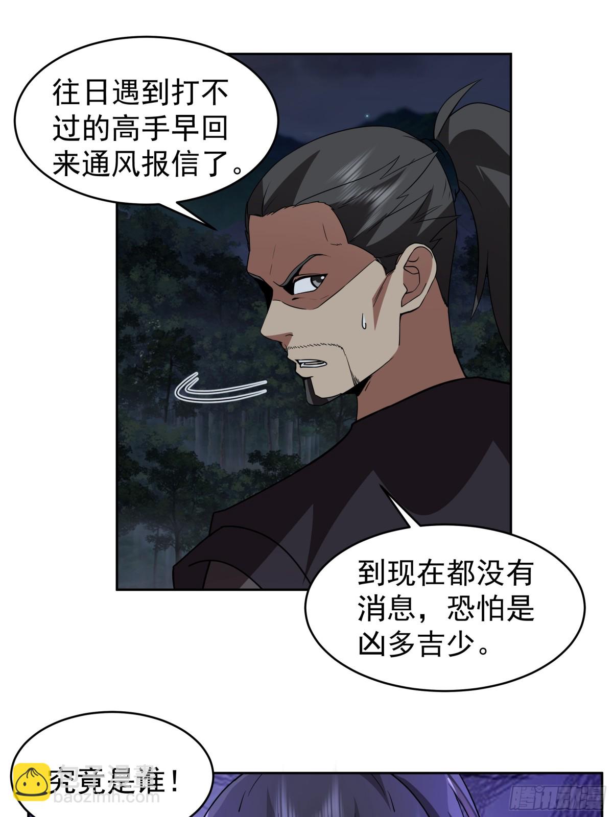 混沌天帝訣 - 64-擊殺 - 3