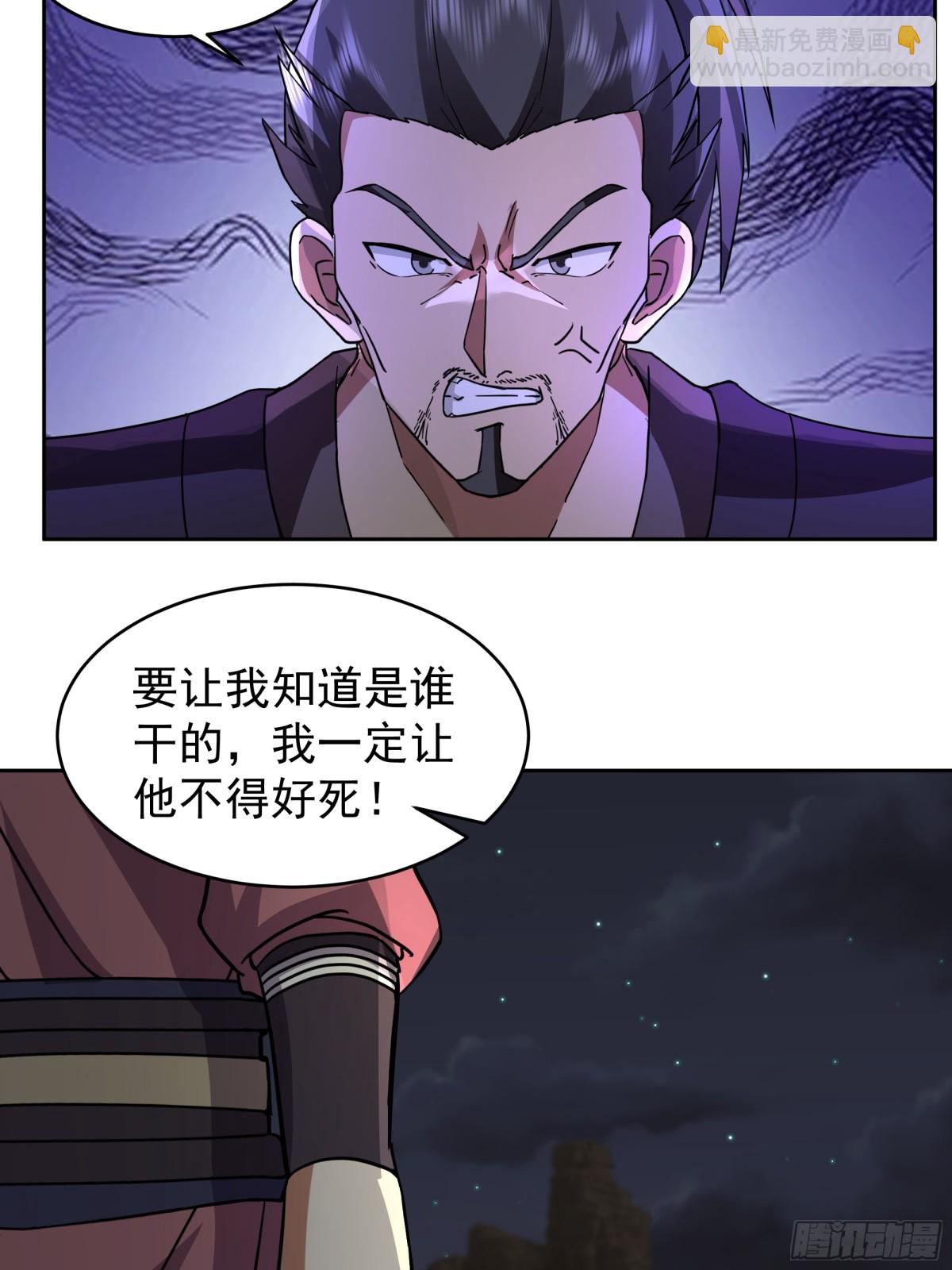 混沌天帝訣 - 64-擊殺 - 4