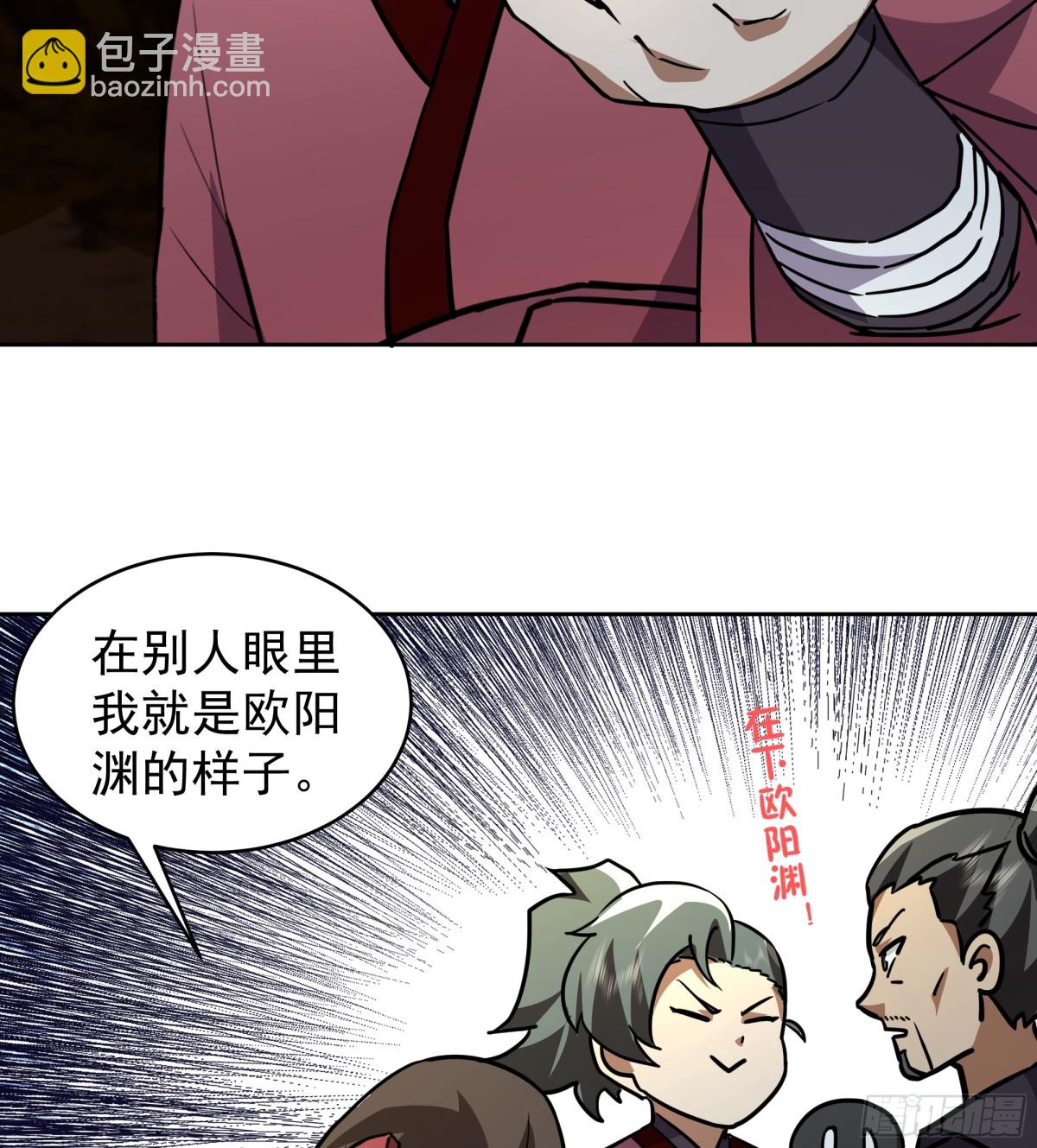 混沌天帝訣 - 64-擊殺 - 7
