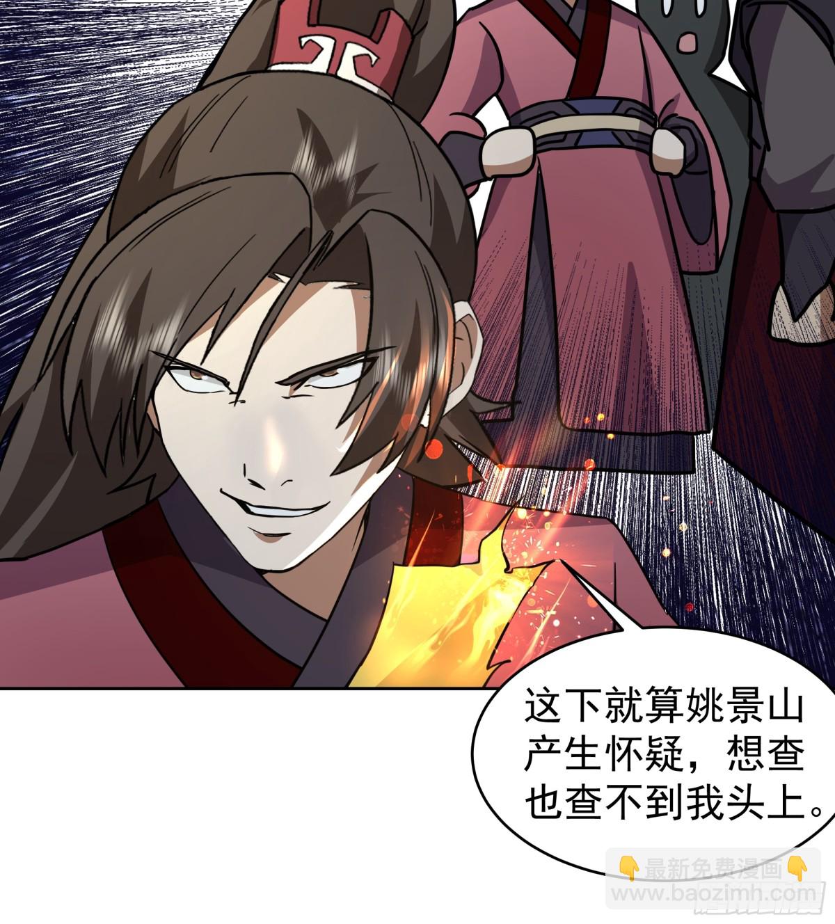 混沌天帝訣 - 64-擊殺 - 1