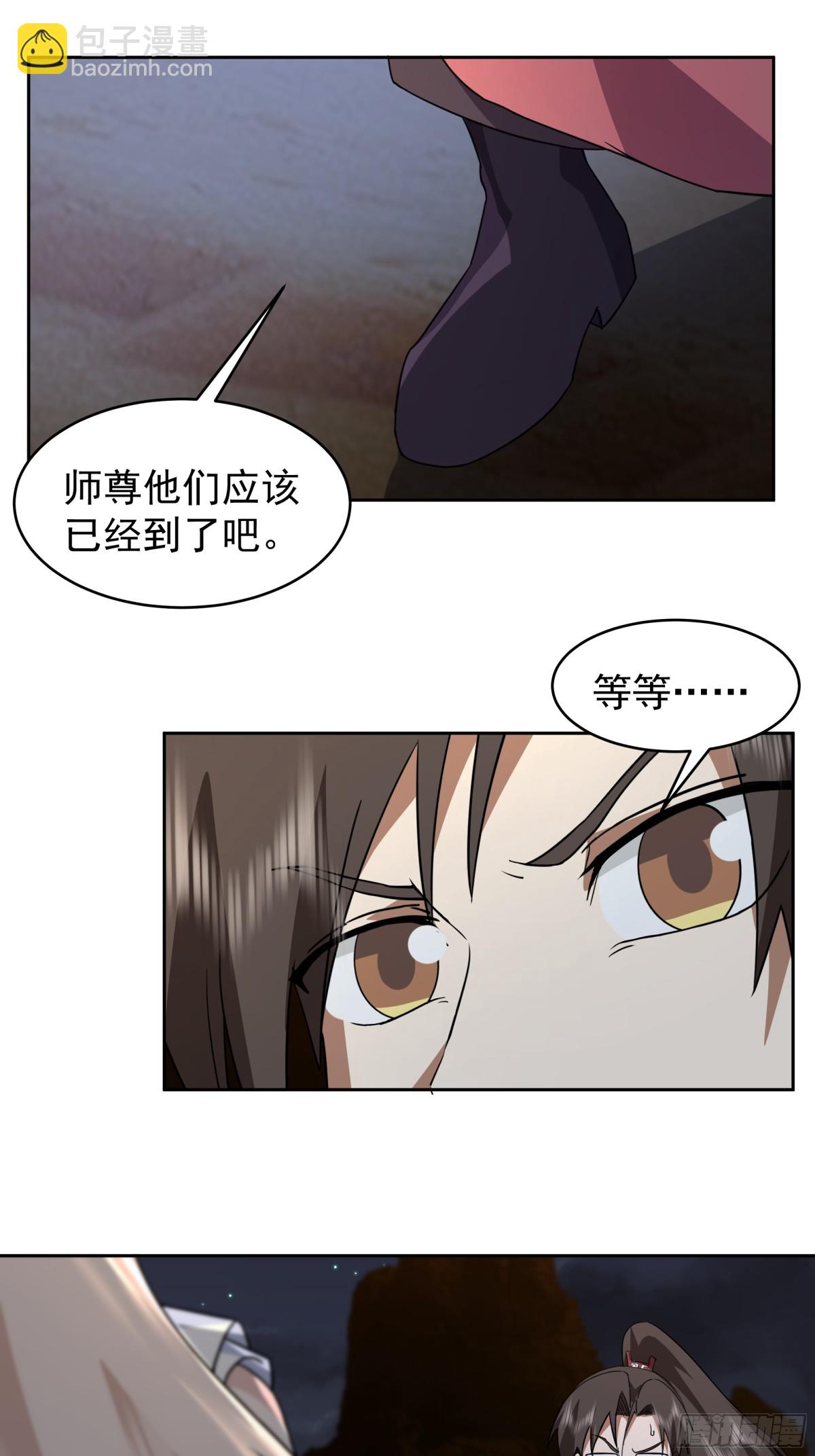 混沌天帝訣 - 64-擊殺 - 2