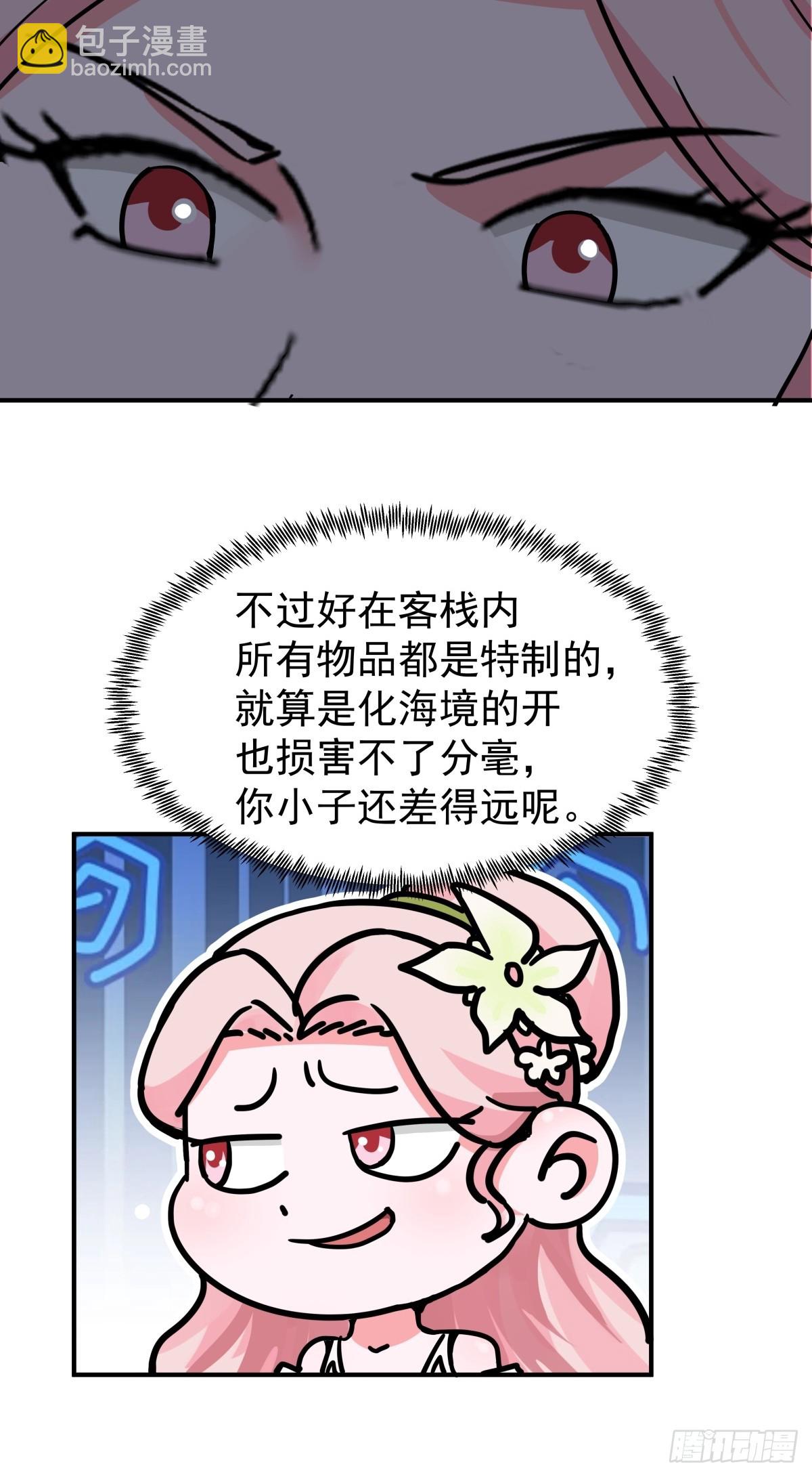 66-晋升真气境七重-第66话