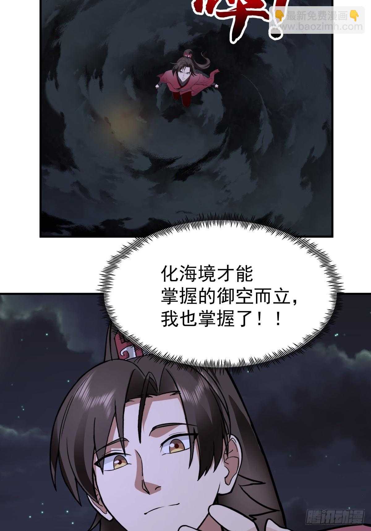 66-晋升真气境七重-第66话