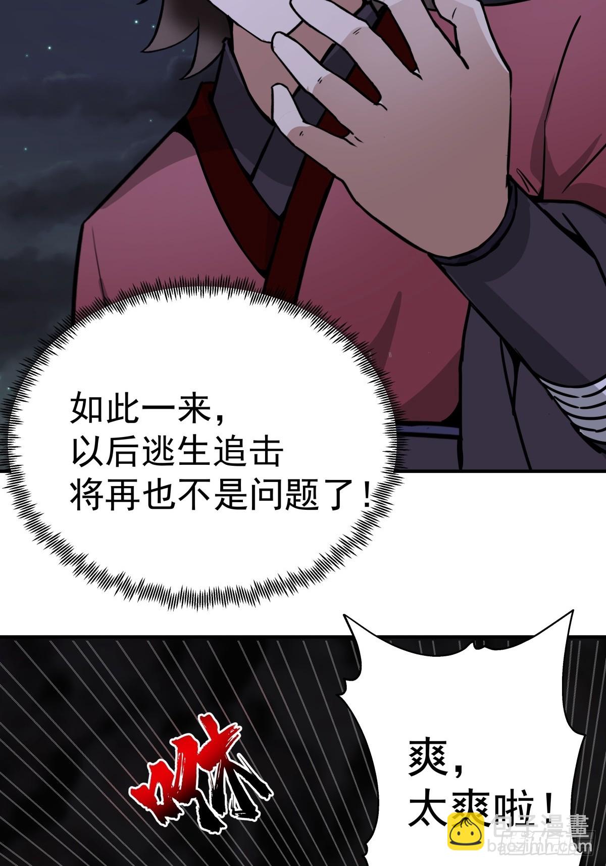 66-晋升真气境七重-第66话