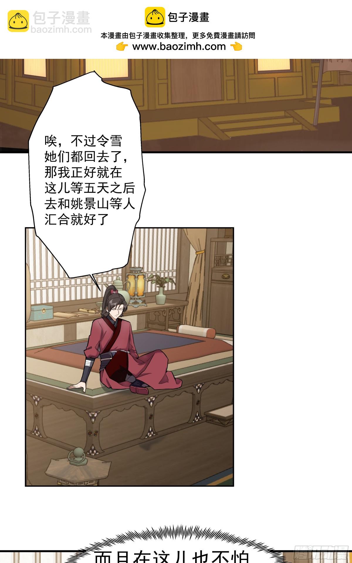 66-晋升真气境七重-第66话