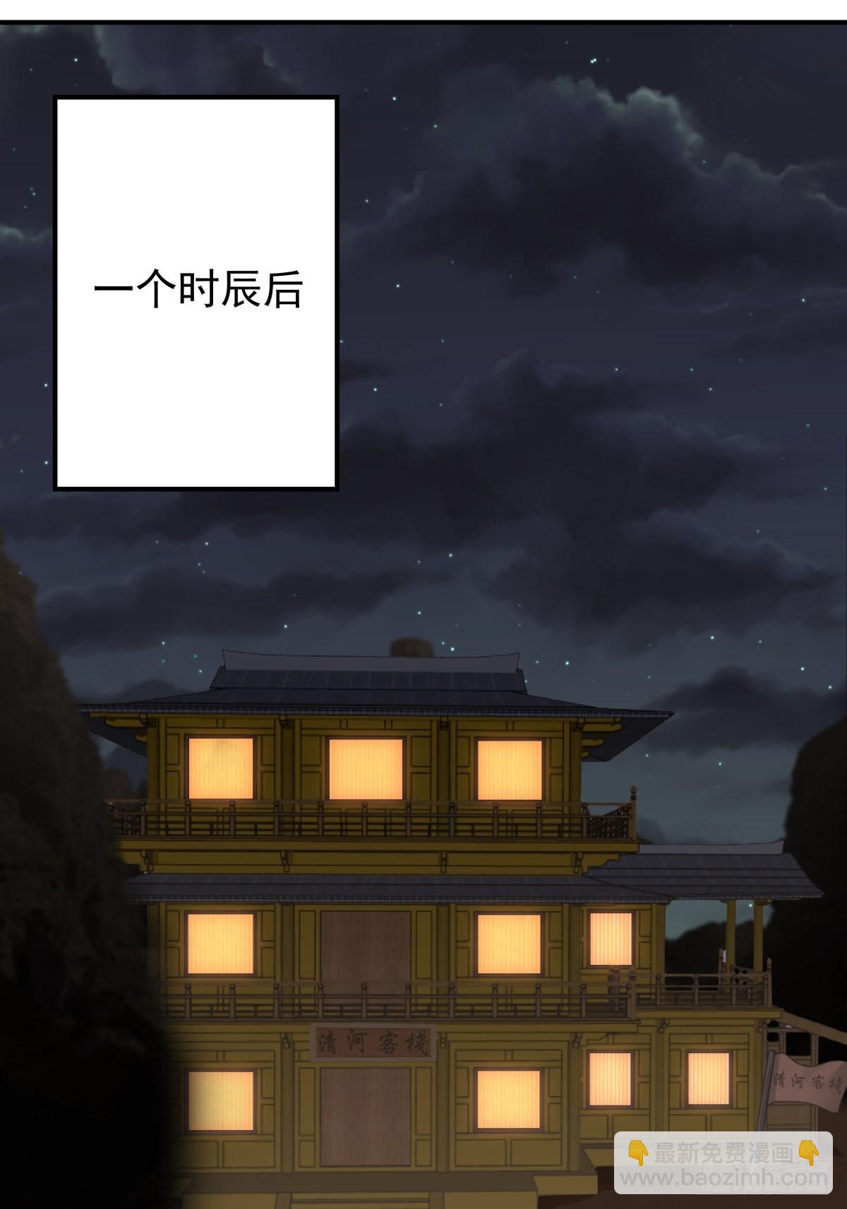 66-晋升真气境七重-第66话