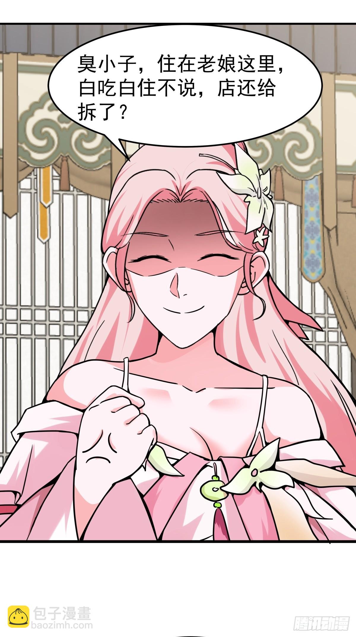 66-晋升真气境七重-第66话