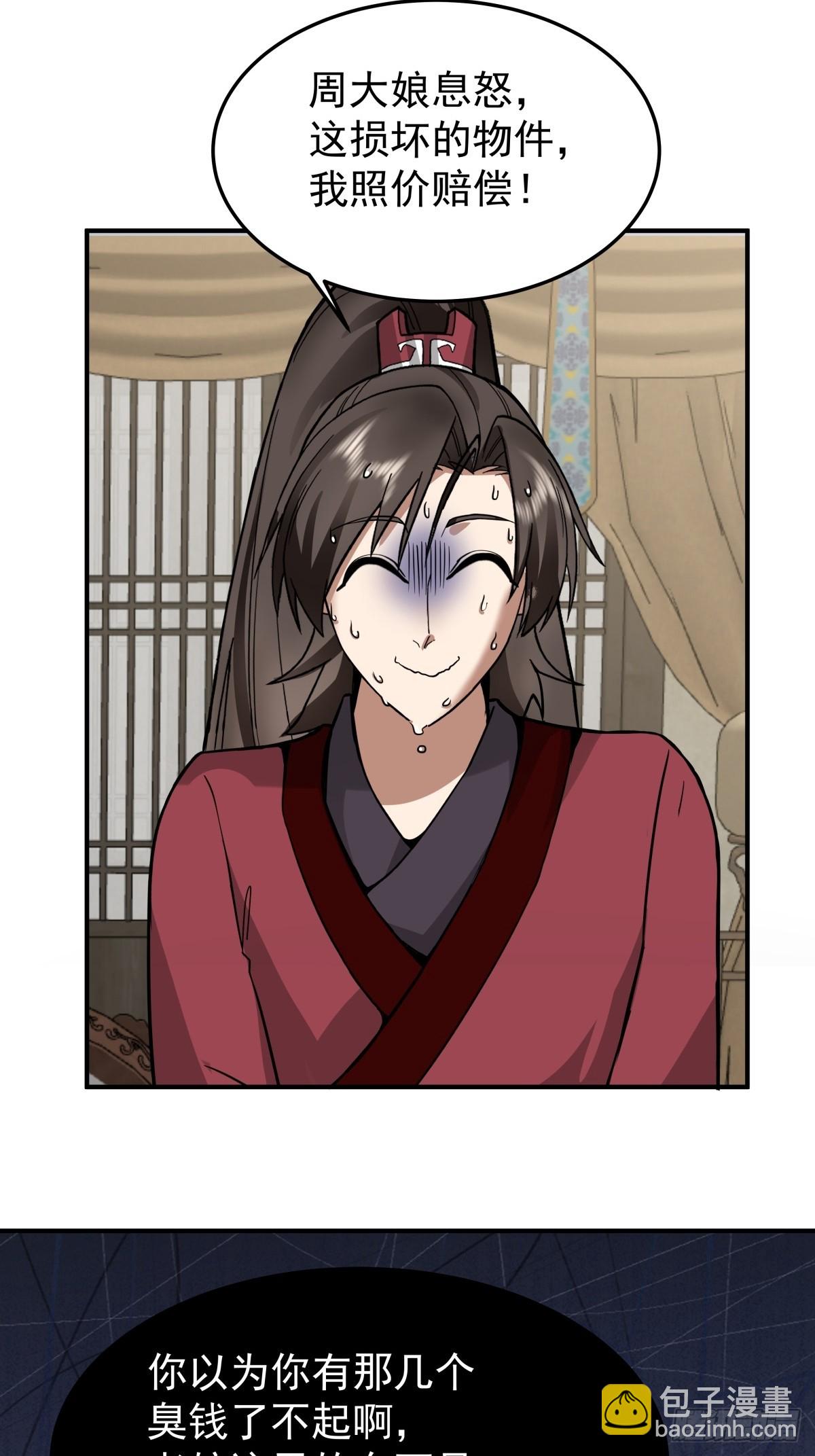 66-晋升真气境七重-第66话