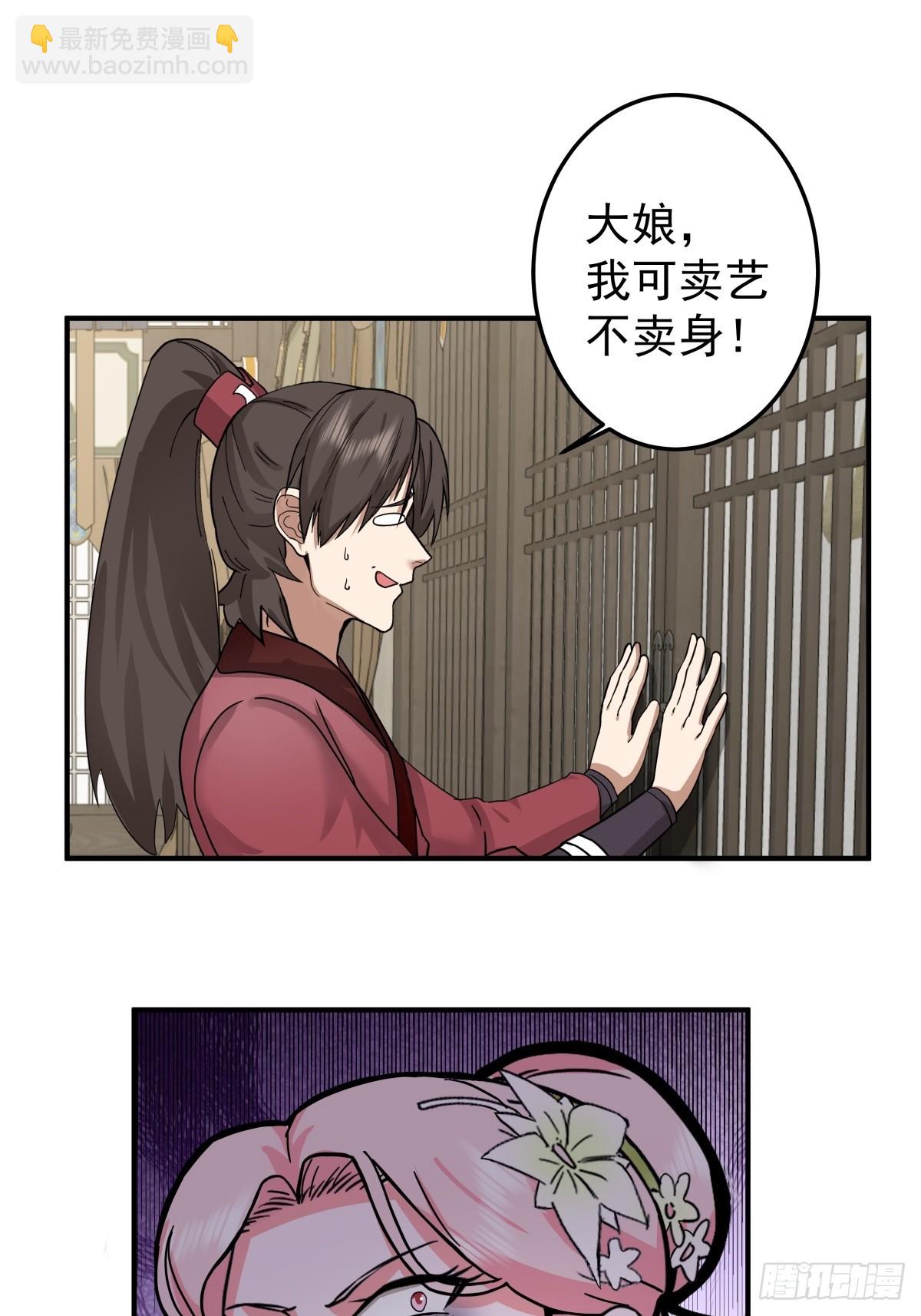 66-晋升真气境七重-第66话