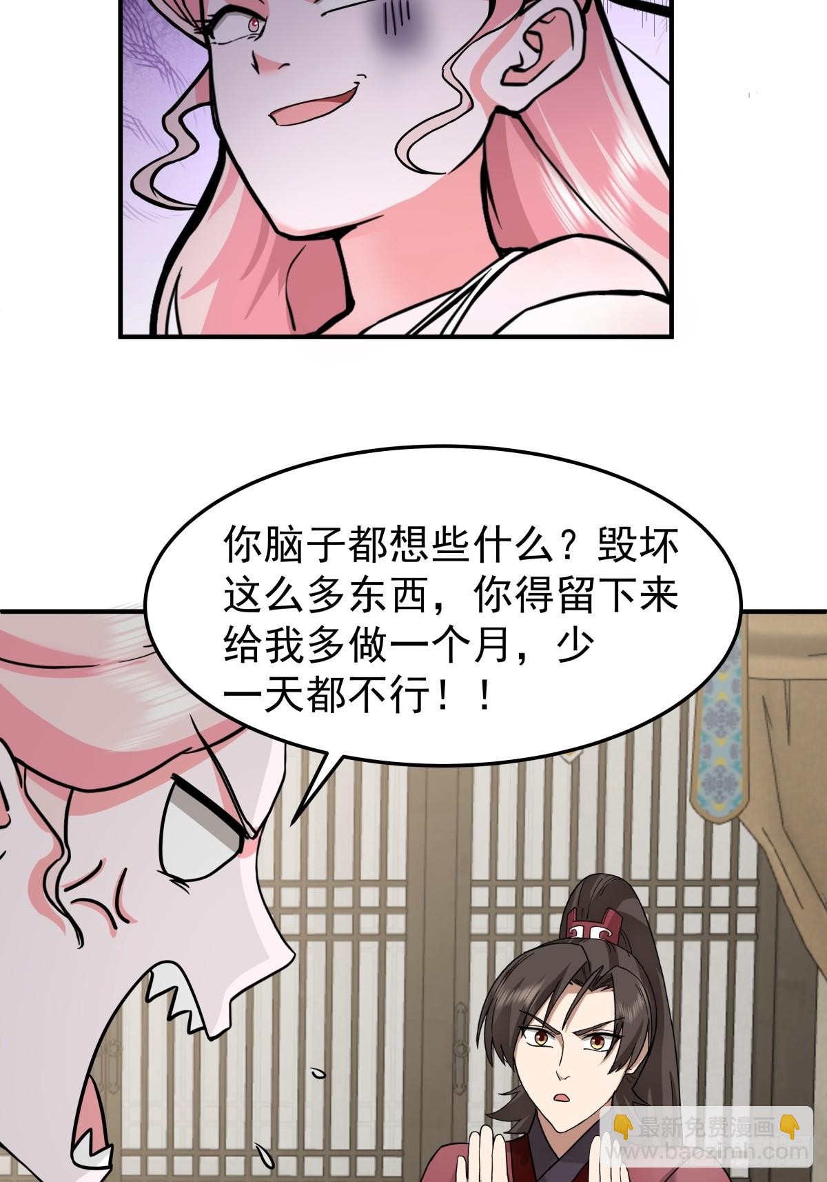 66-晋升真气境七重-第66话